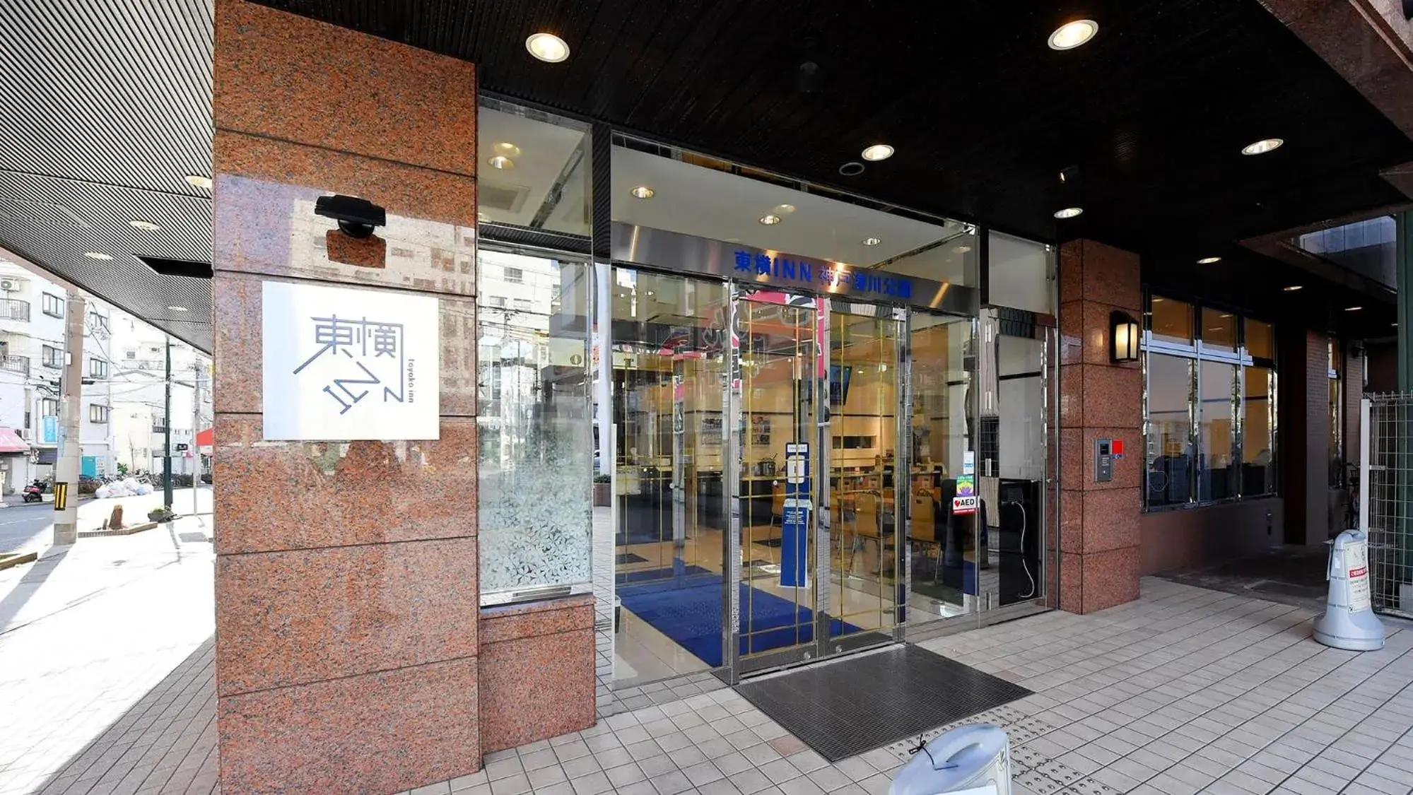 Facade/entrance in Toyoko Inn Kobe Minatogawa Koen