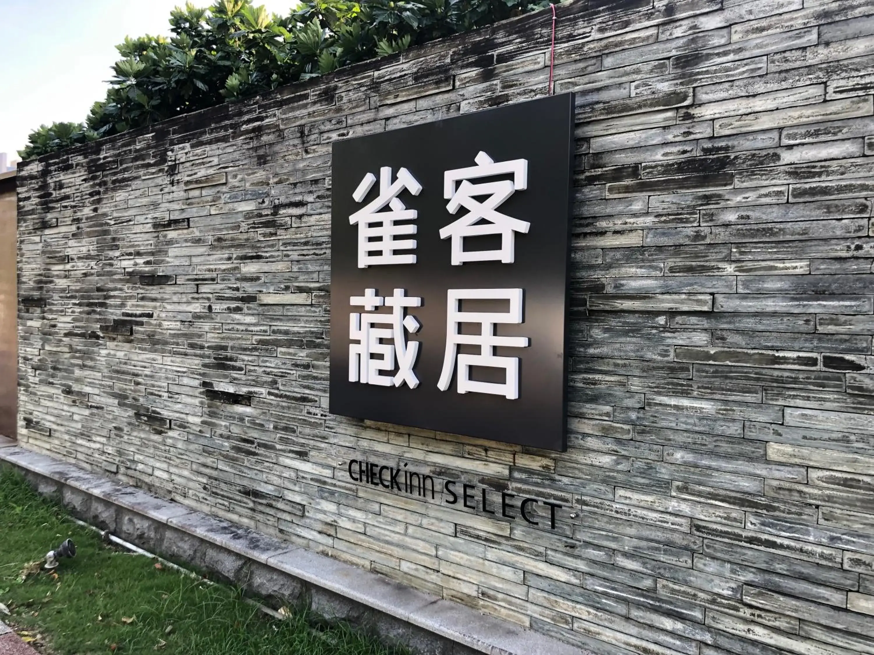 Facade/entrance, Property Logo/Sign in Landis Resort Yangmingshan