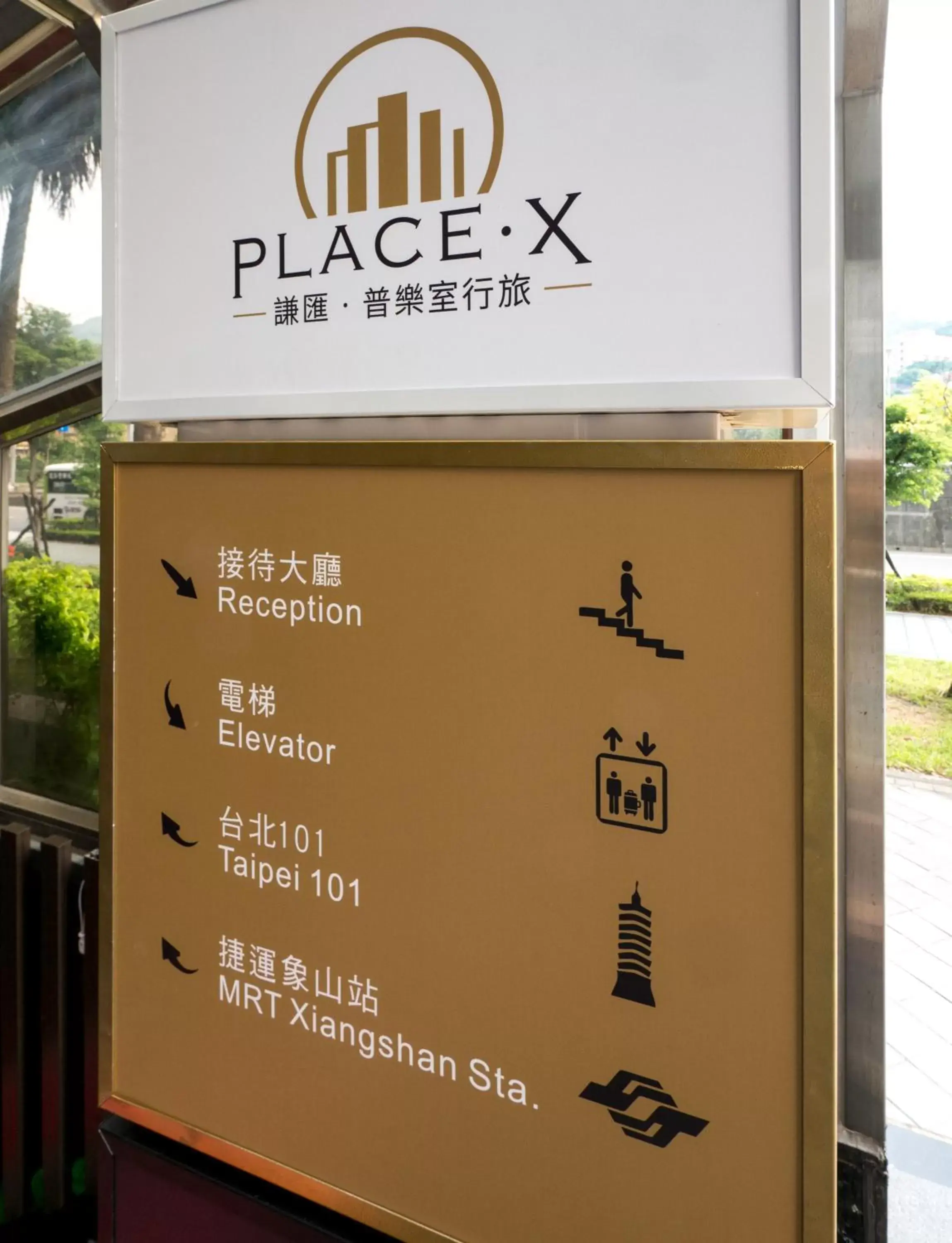 Property building in Place‧X Hotel Property building in Place‧X Hotel