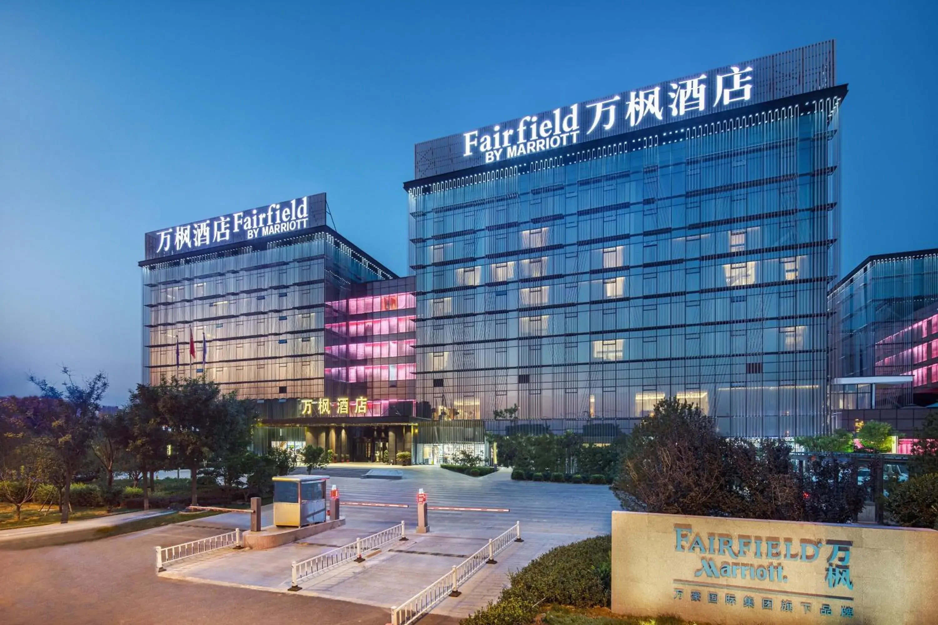 Property Building in Fairfield by Marriott Taiyuan South