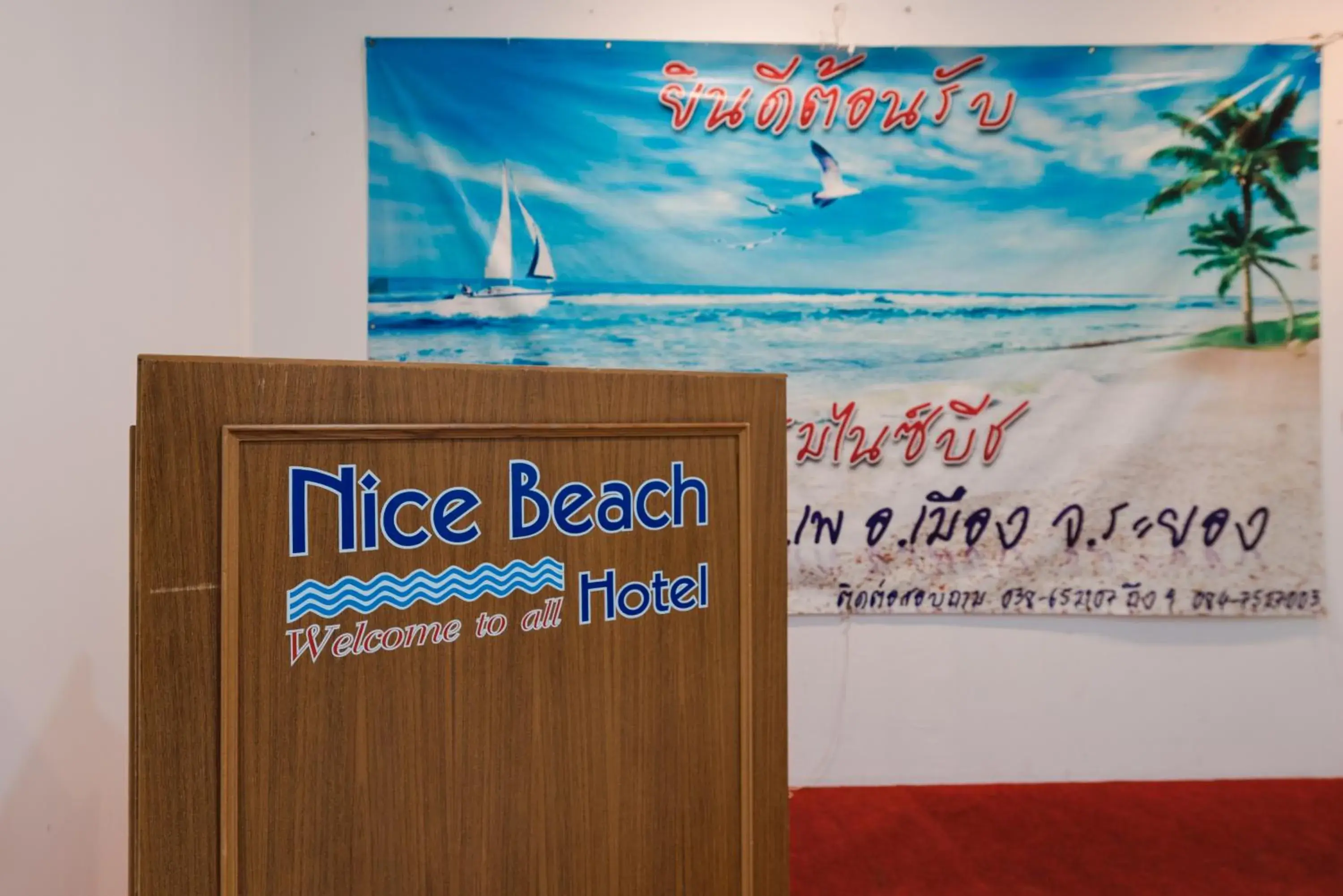 Meeting/conference room, Property Logo/Sign in Nice Beach Hotel