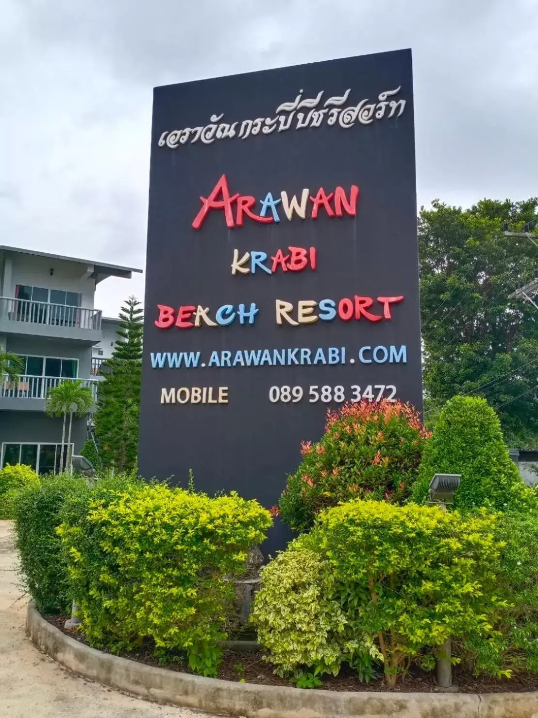 Property logo or sign in Arawan Krabi Beach Resort