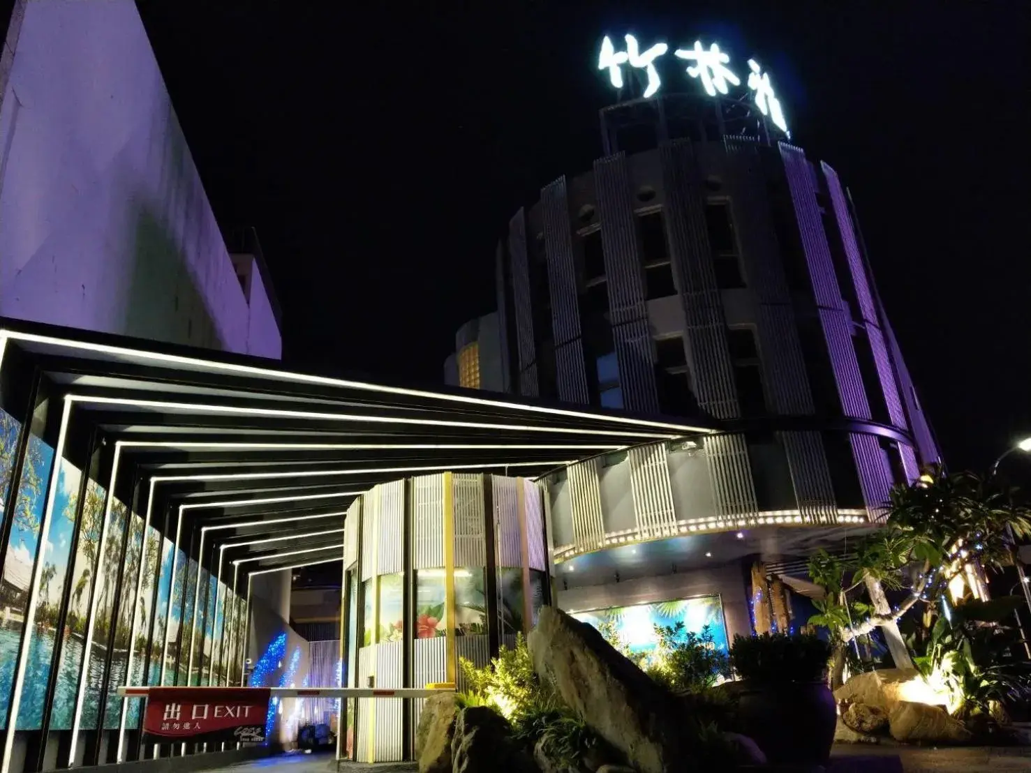 Facade/entrance, Property Building in Refinement Motel