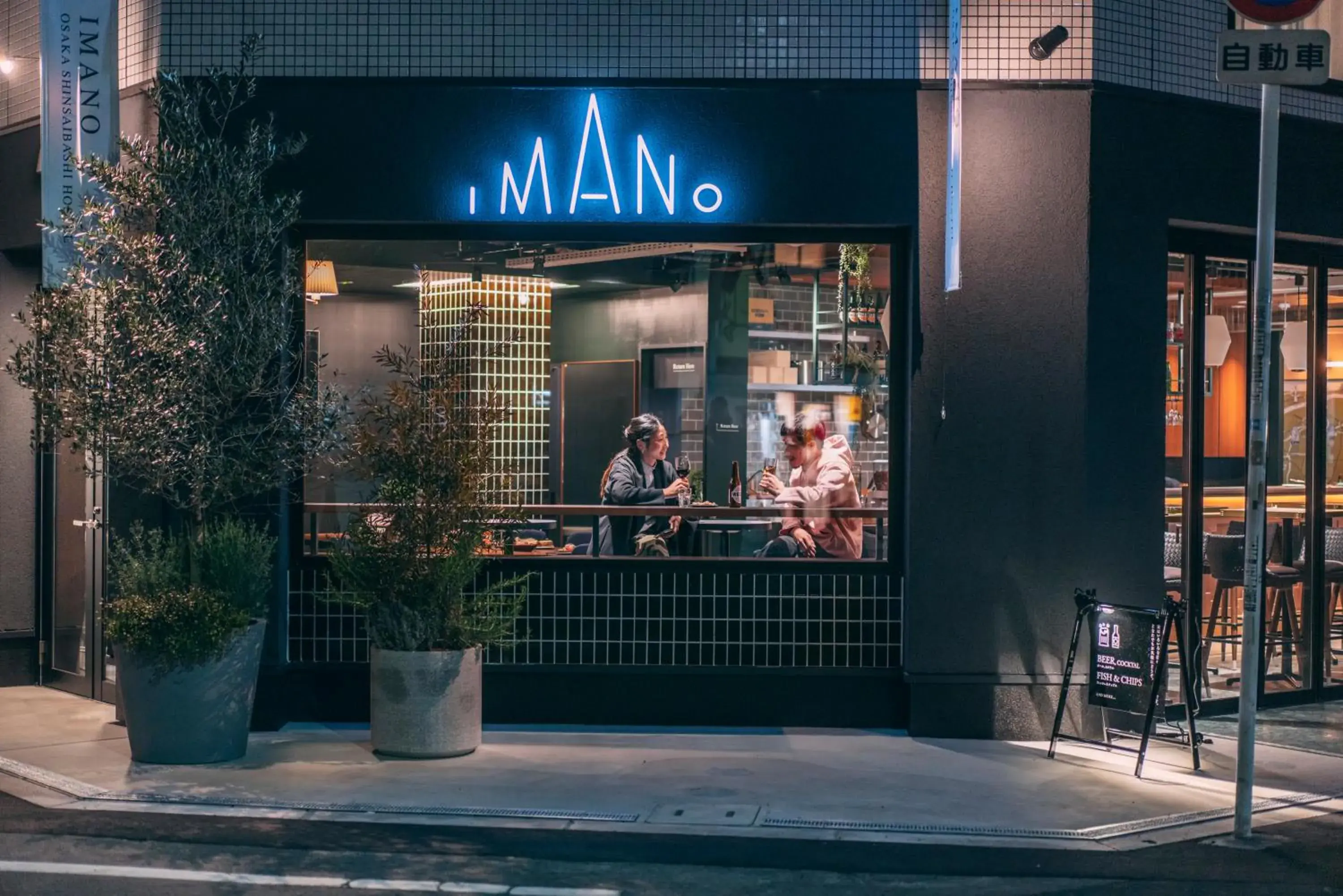 Facade/entrance in IMANO OSAKA SHINSAIBASHI HOSTEL