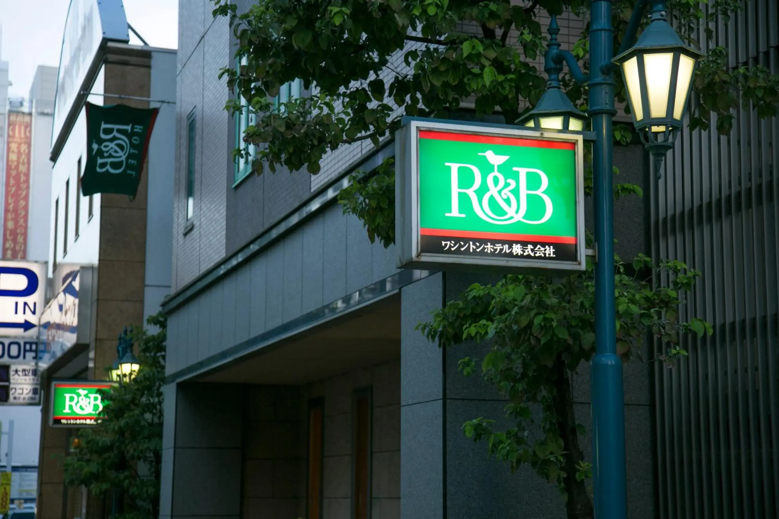Facade/entrance, Property Logo/Sign in R&b Hotel Nagoya-Nishiki