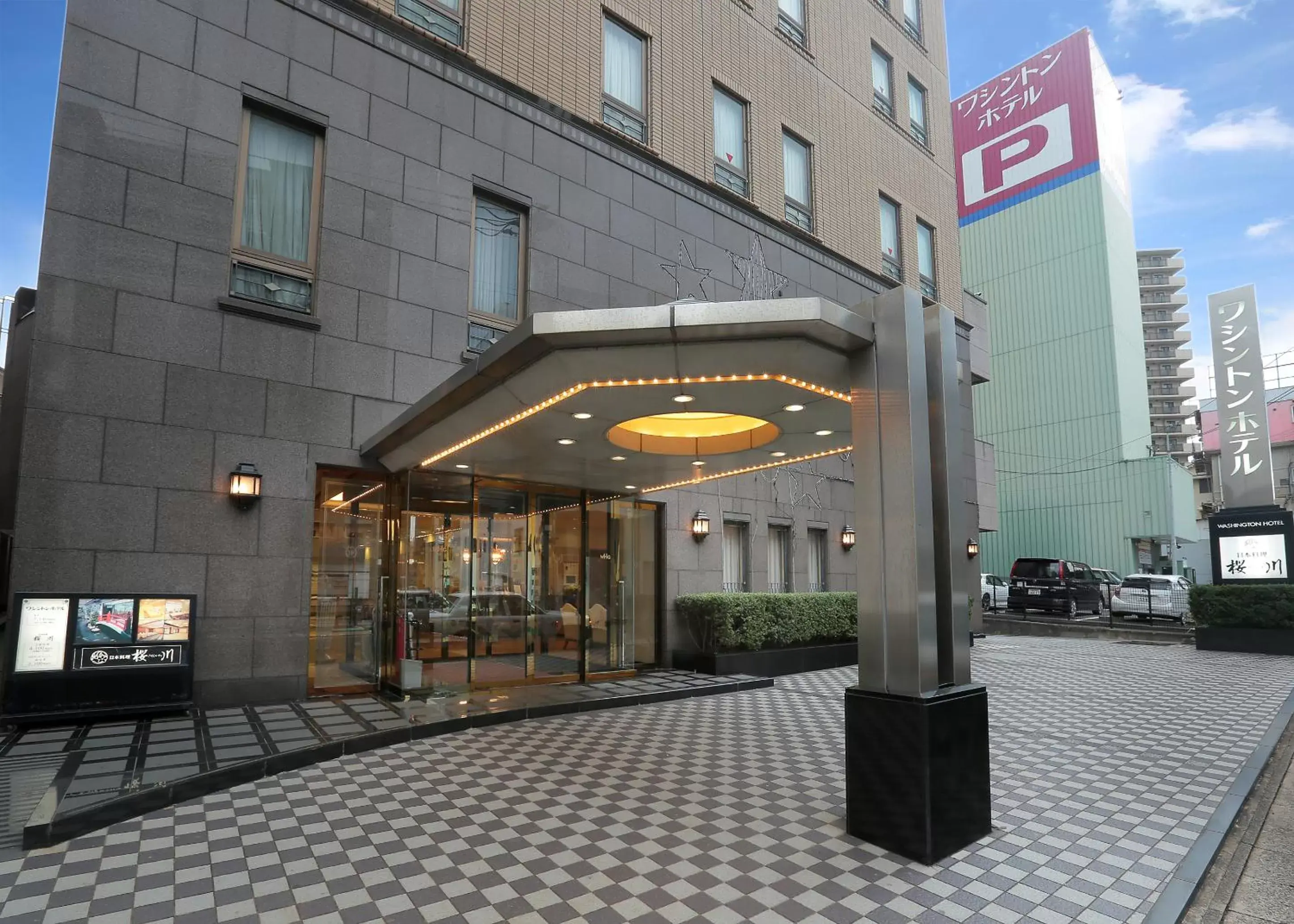 Facade/entrance, Property Building in Sasebo Washington Hotel