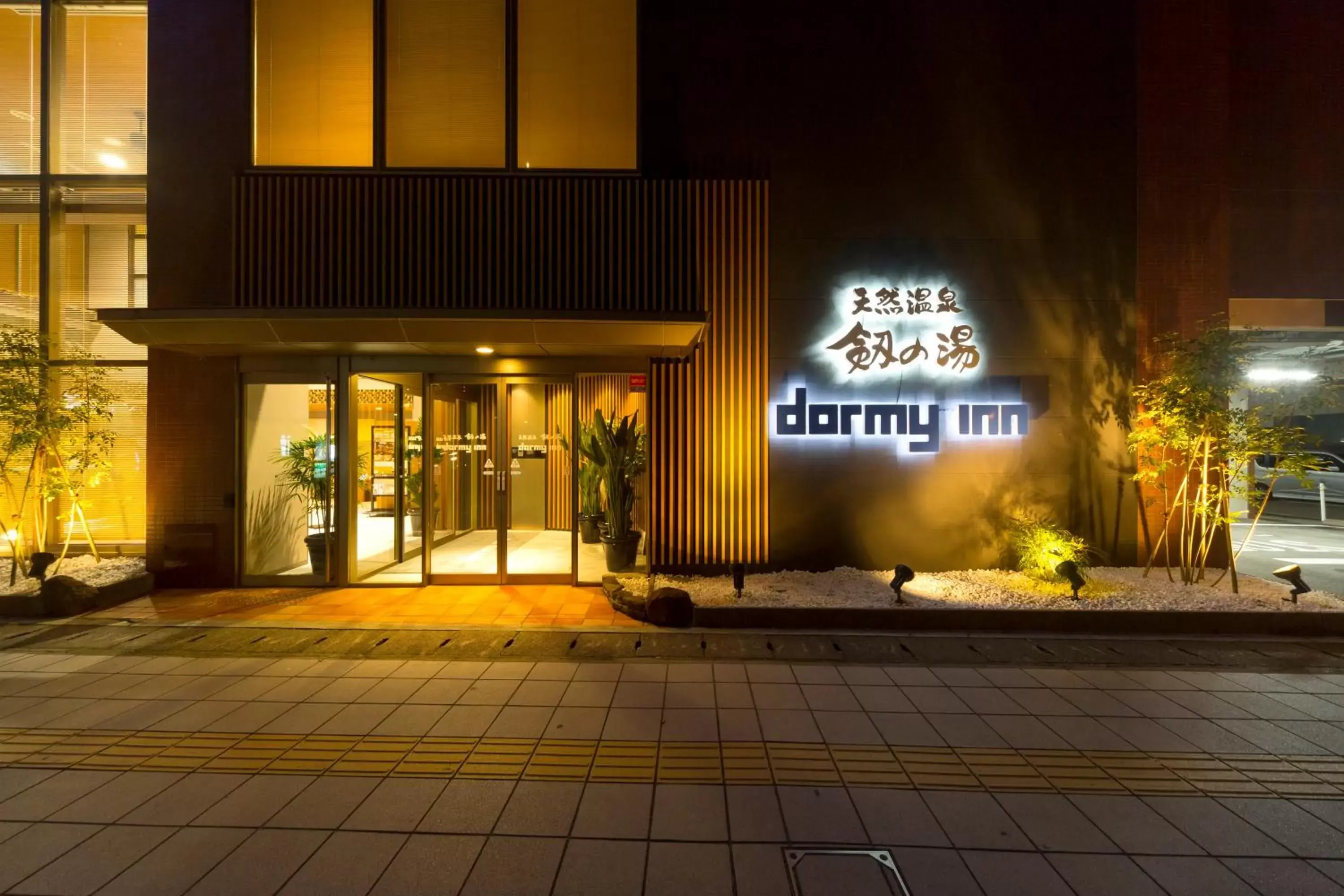 Facade/entrance, Property Building in Dormy Inn Toyama Natural Hot Spring