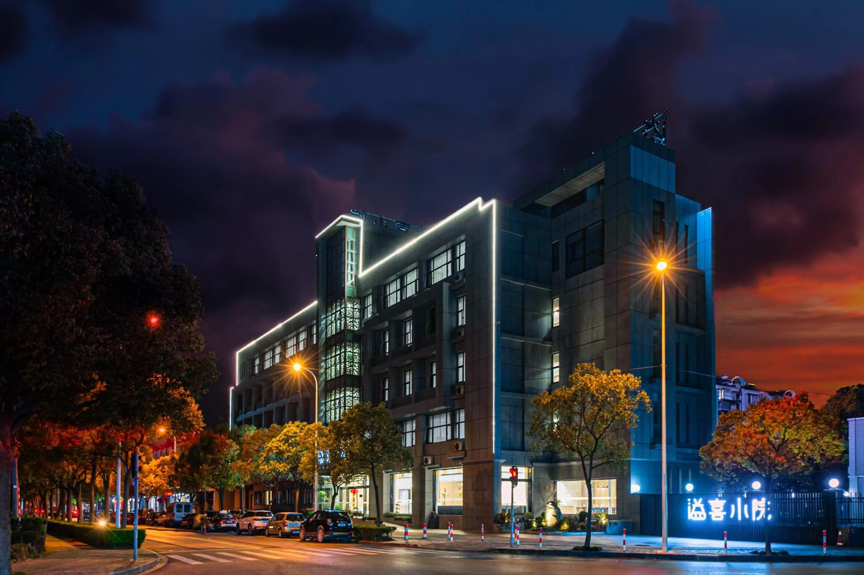 Property building in Shanghai JOYFUL YARD Hotel-Free shuttle bus to Pudong Airport and Disneyland