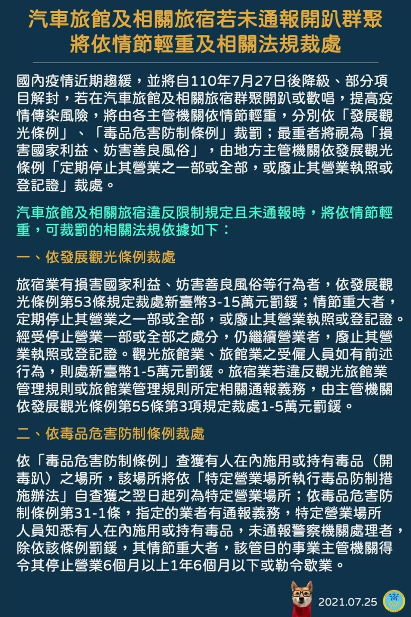 Text overlay in Han Guan Motel