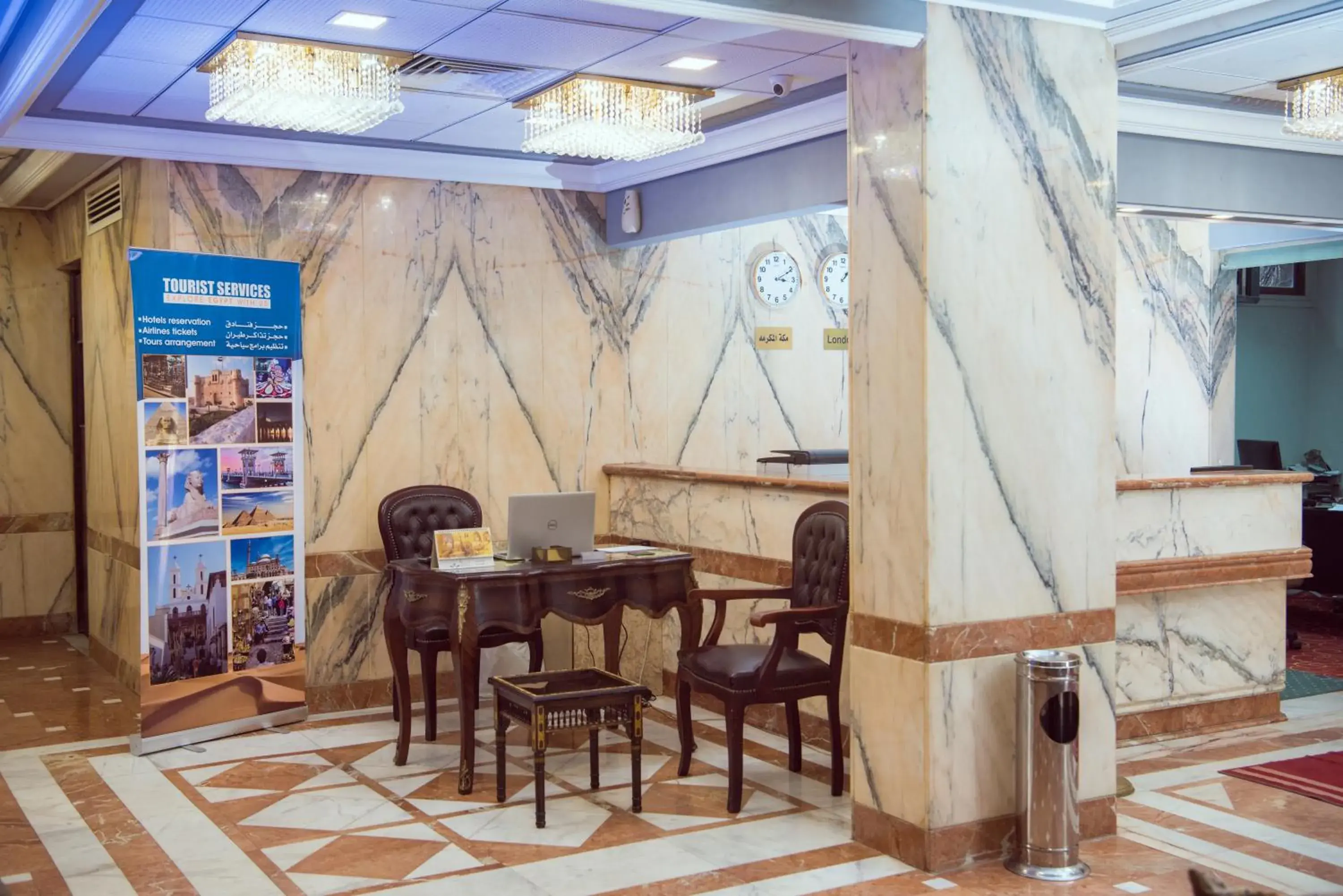 Lobby or reception in Salma Hotel Cairo