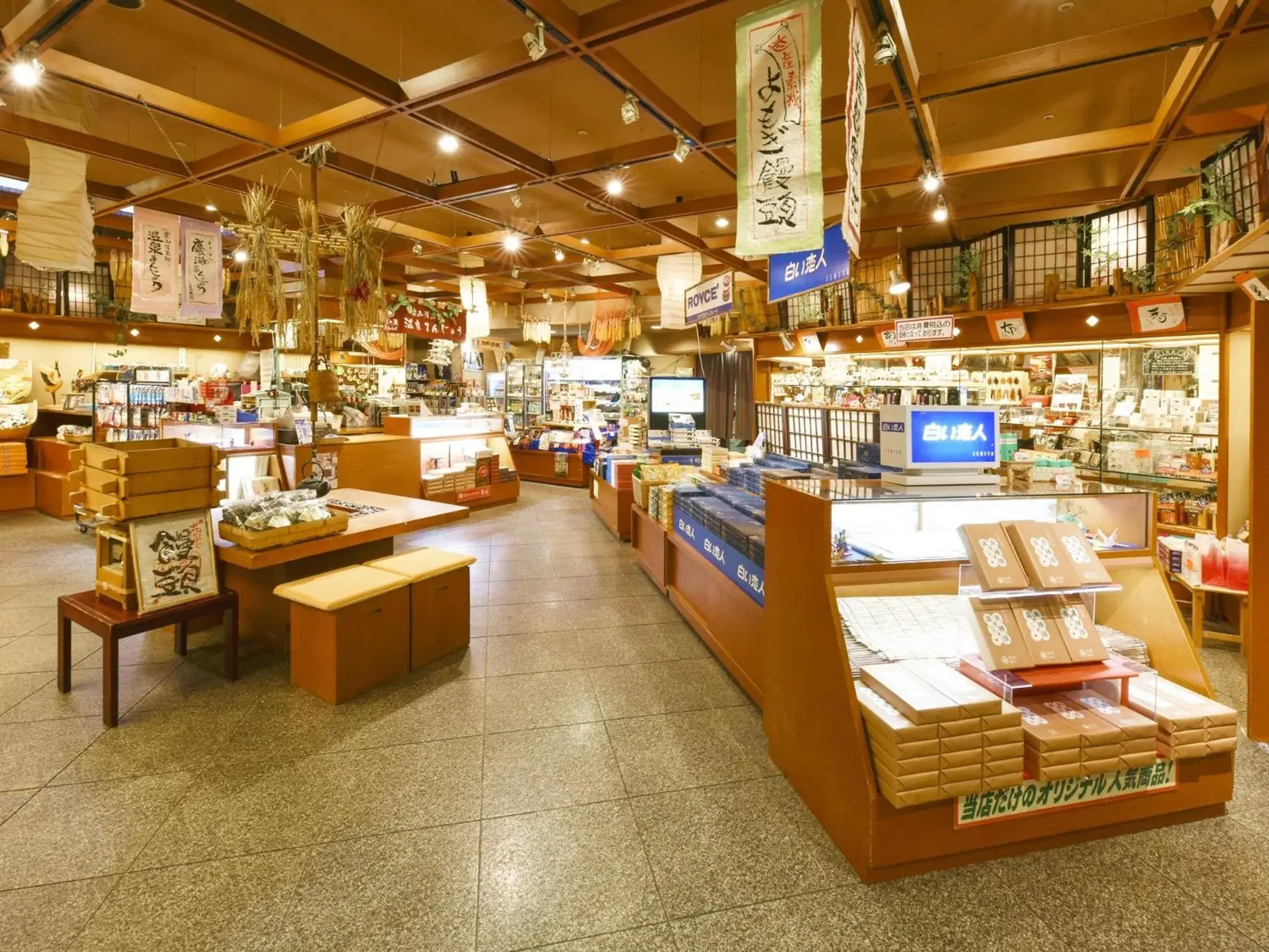 On-site shops, Restaurant/Places to Eat in Hana Momiji