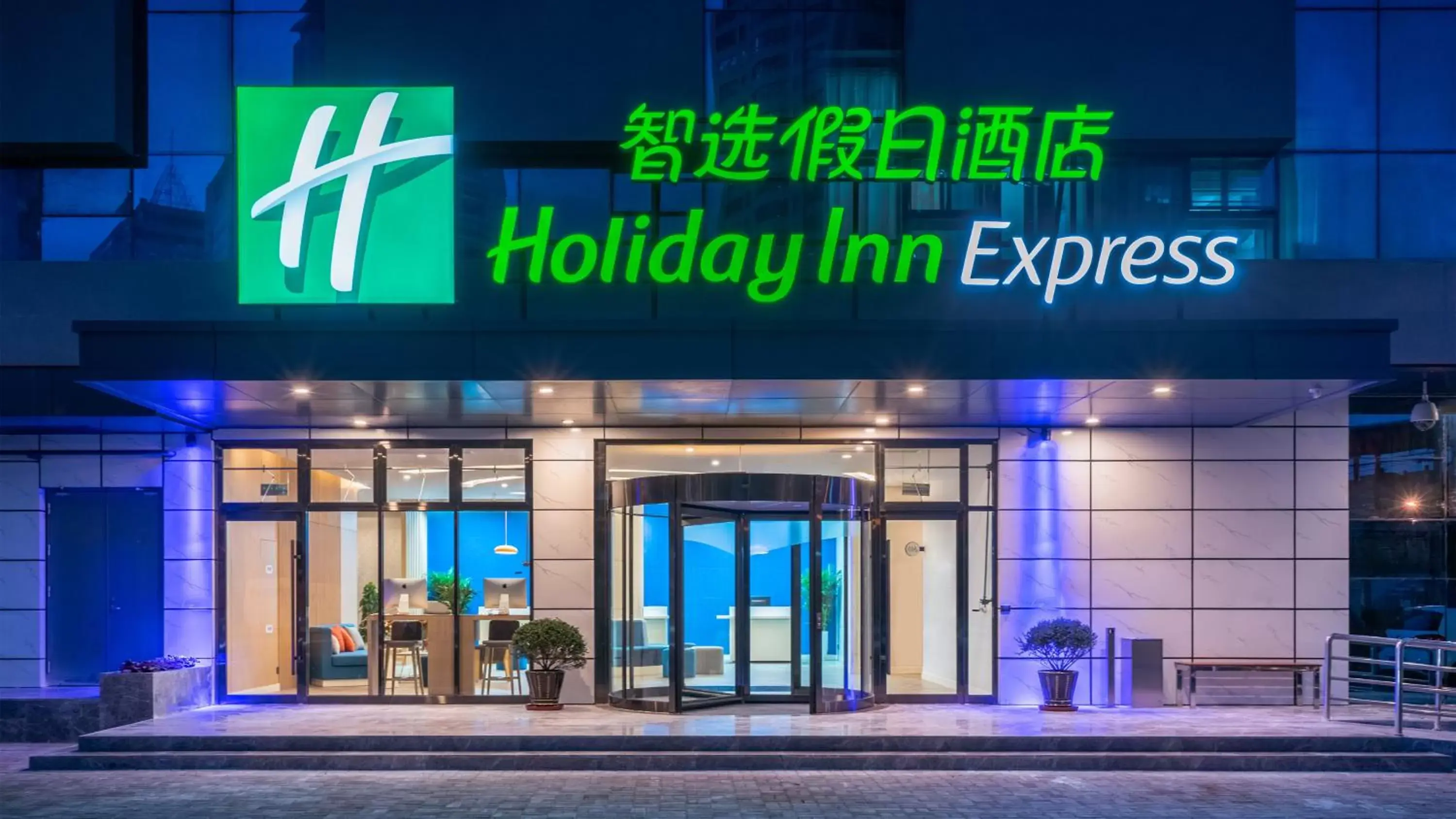 Property building in Holiday Inn Express Qingdao City Center, an IHG Hotel