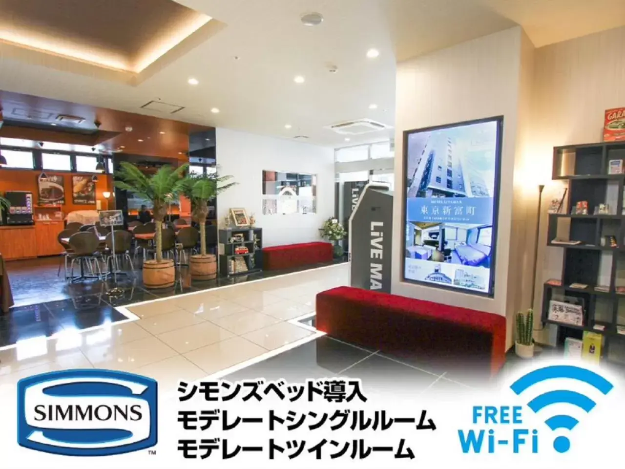 Lobby or reception in HOTEL LiVEMAX PREMIUM Himejieki-Minami
