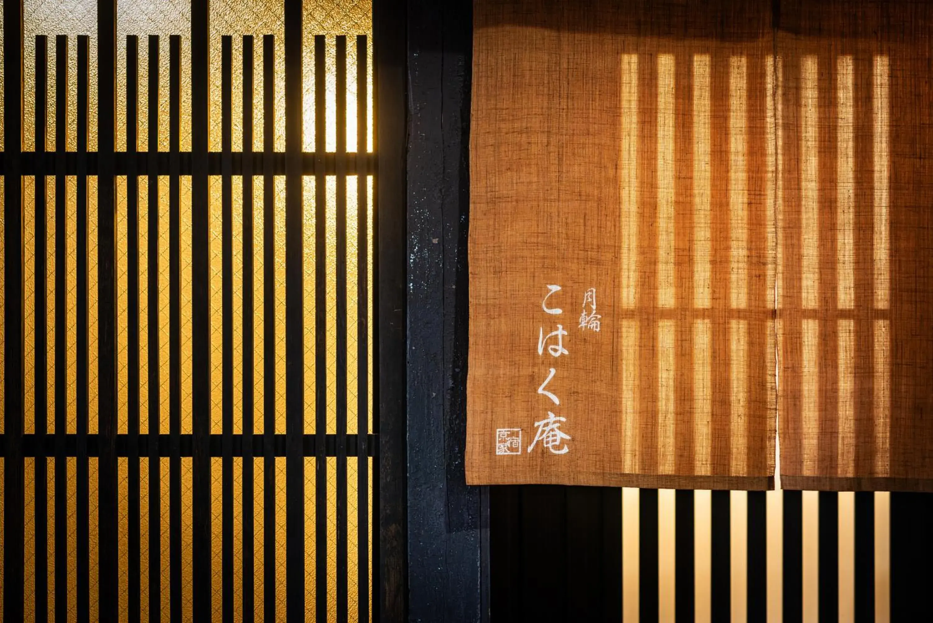 Logo/Certificate/Sign in Kohaku an Machiya House