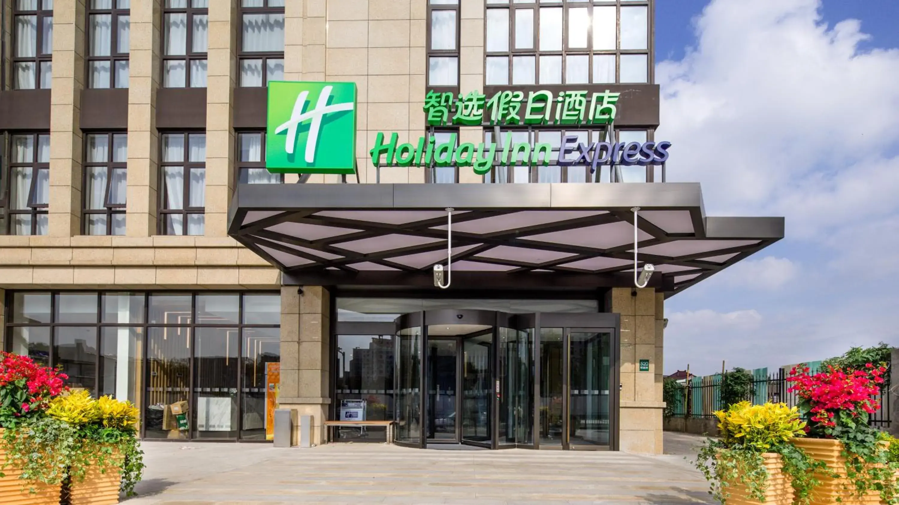 Facade/entrance in Holiday Inn Express Shanghai Hongqiao North by IHG Facade/entrance in Holiday Inn Express Shanghai Hongqiao North by IHG