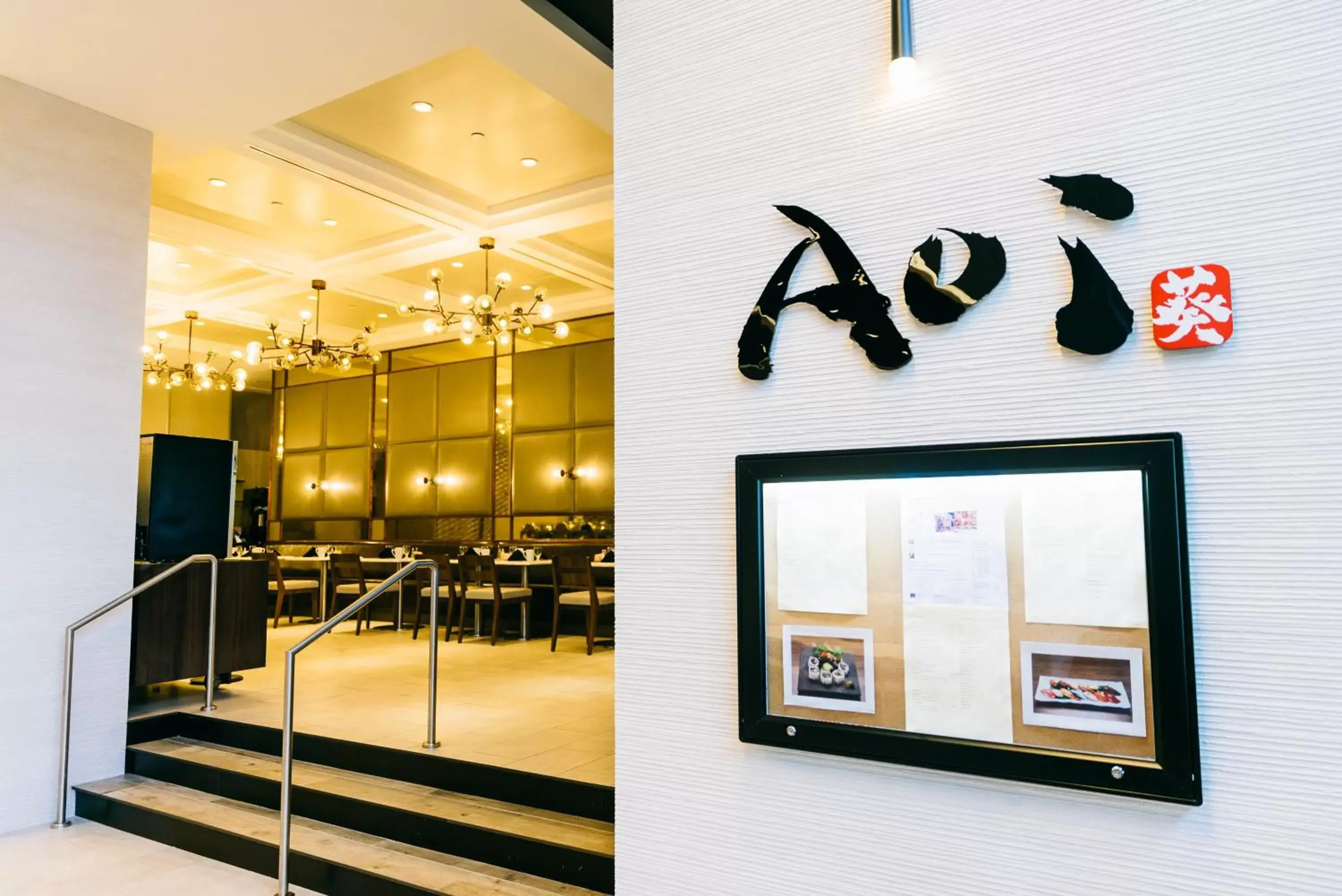 Restaurant/places to eat in APA Hotel Woodbridge