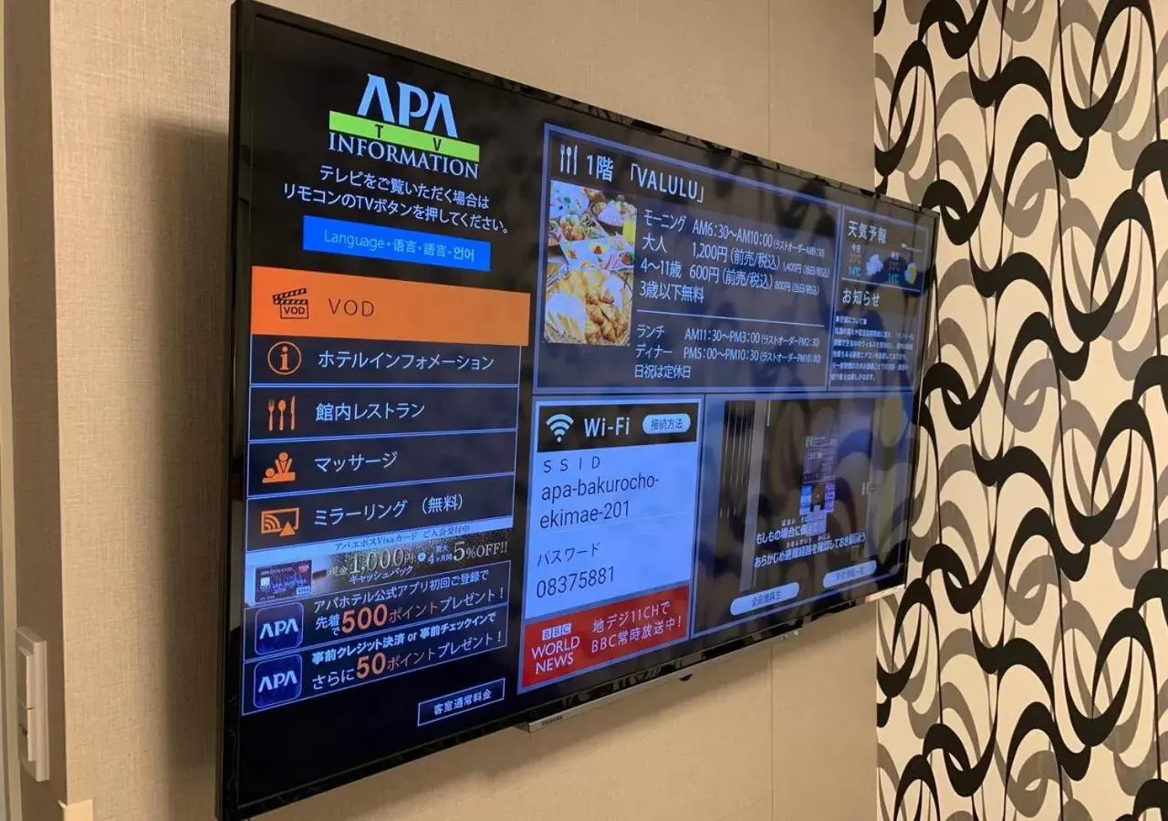 Other, TV/Entertainment Center in APA Hotel Miyazaki-eki Tachibana-dori