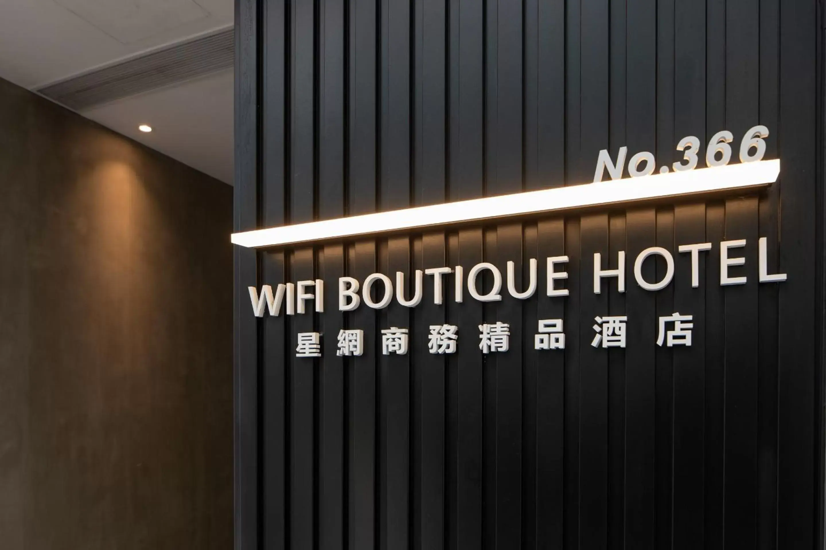 Property Logo/Sign in Wifi Boutique Hotel