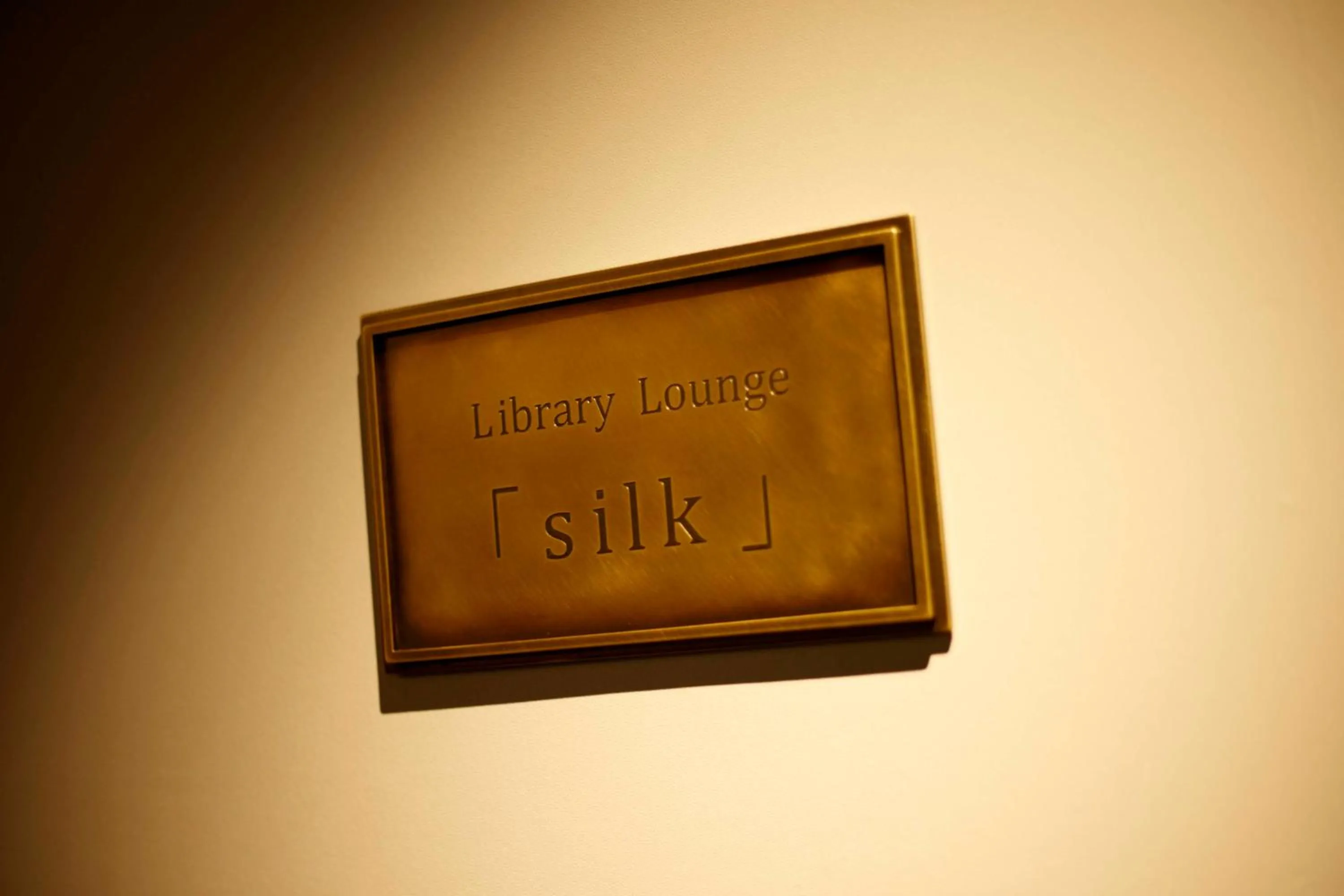 Communal lounge/ TV room in Royal Park Hotel Takamatsu