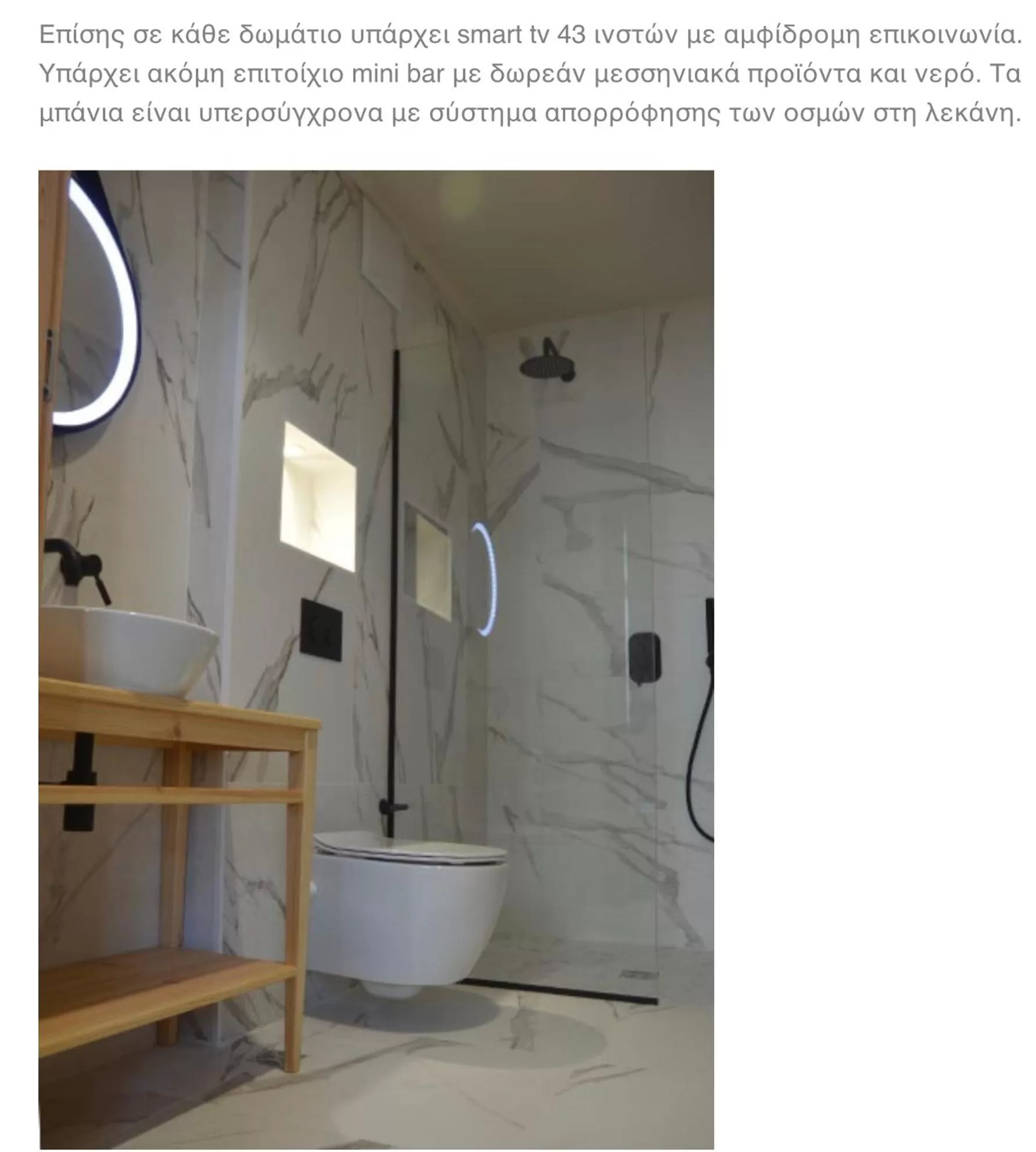 Bathroom in VASILIKON Hotel 1888 the past is present HISTORICAL PRESERVATION MONUMENT