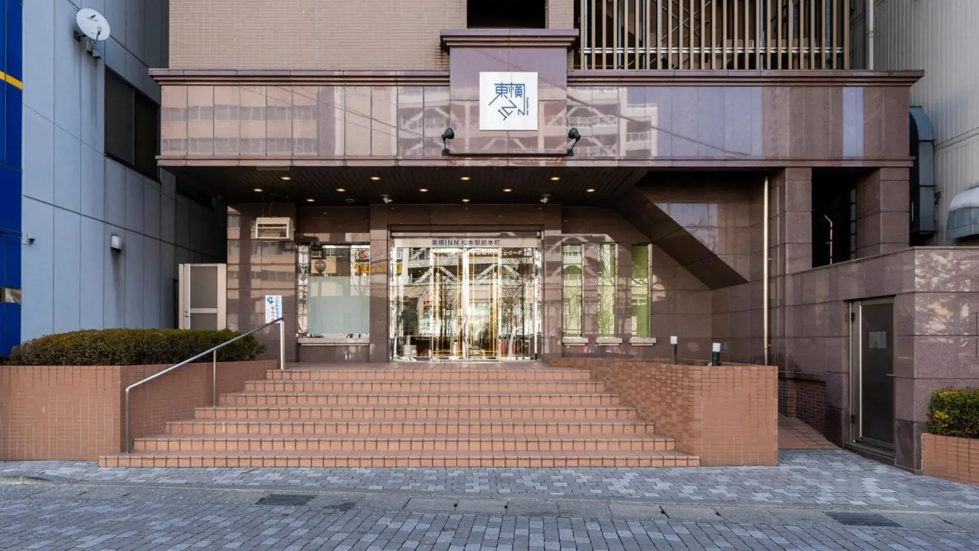 Facade/entrance in Toyoko Inn Matsumoto Ekimae Hommachi Facade/entrance in Toyoko Inn Matsumoto Ekimae Hommachi