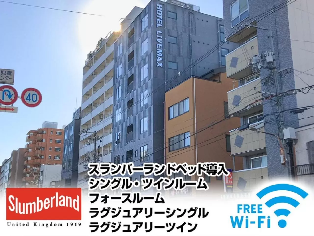 HOTEL LiVEMAX Kyoto Nijojonishi