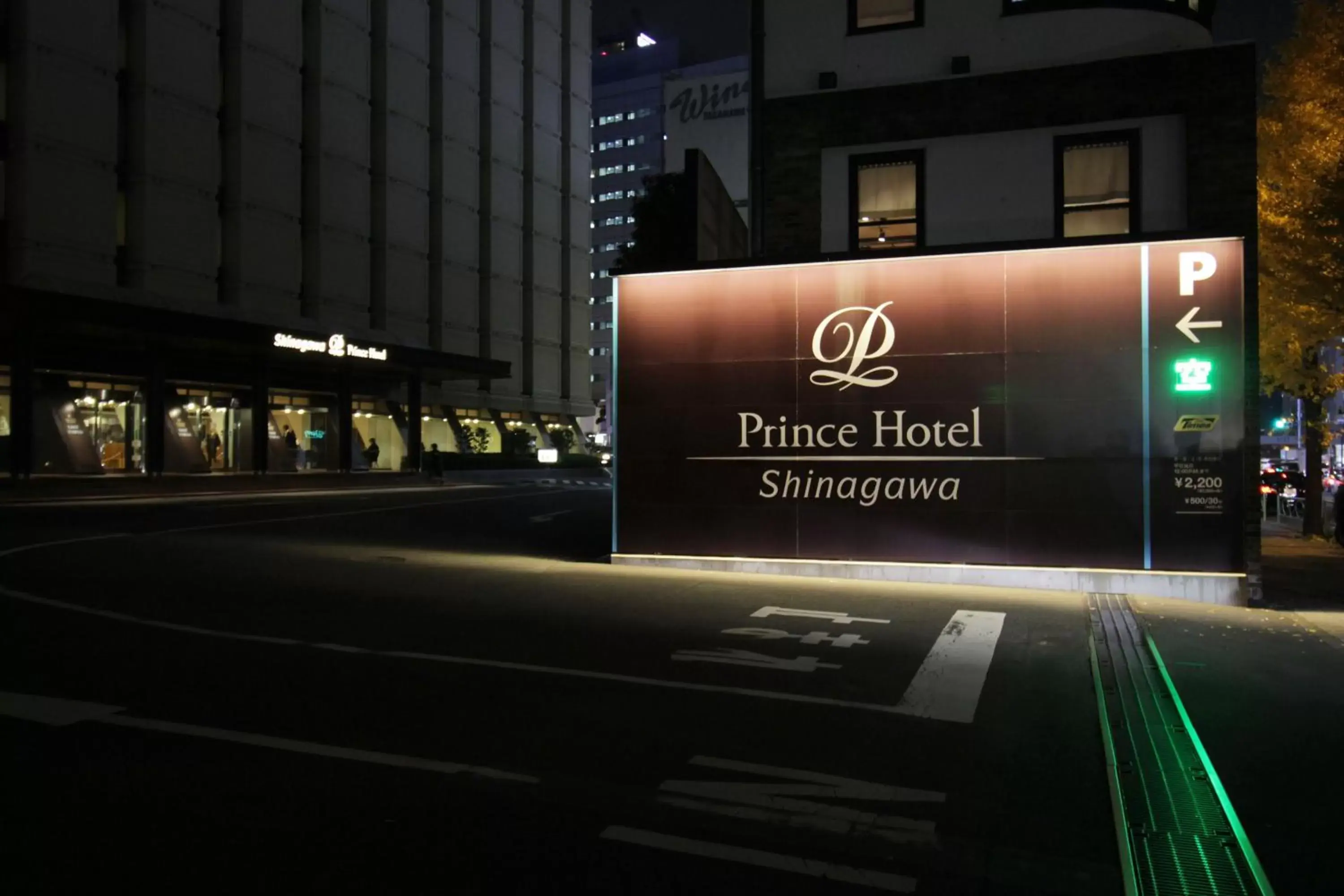 Property Building in Shinagawa Prince Hotel East Tower