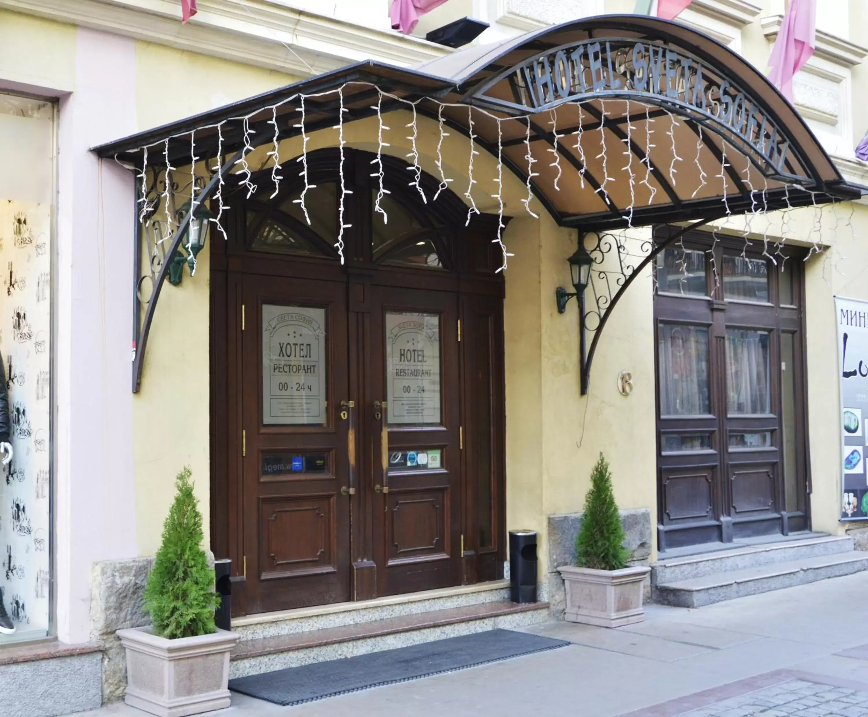 Facade/entrance in Sveta Sofia Hotel