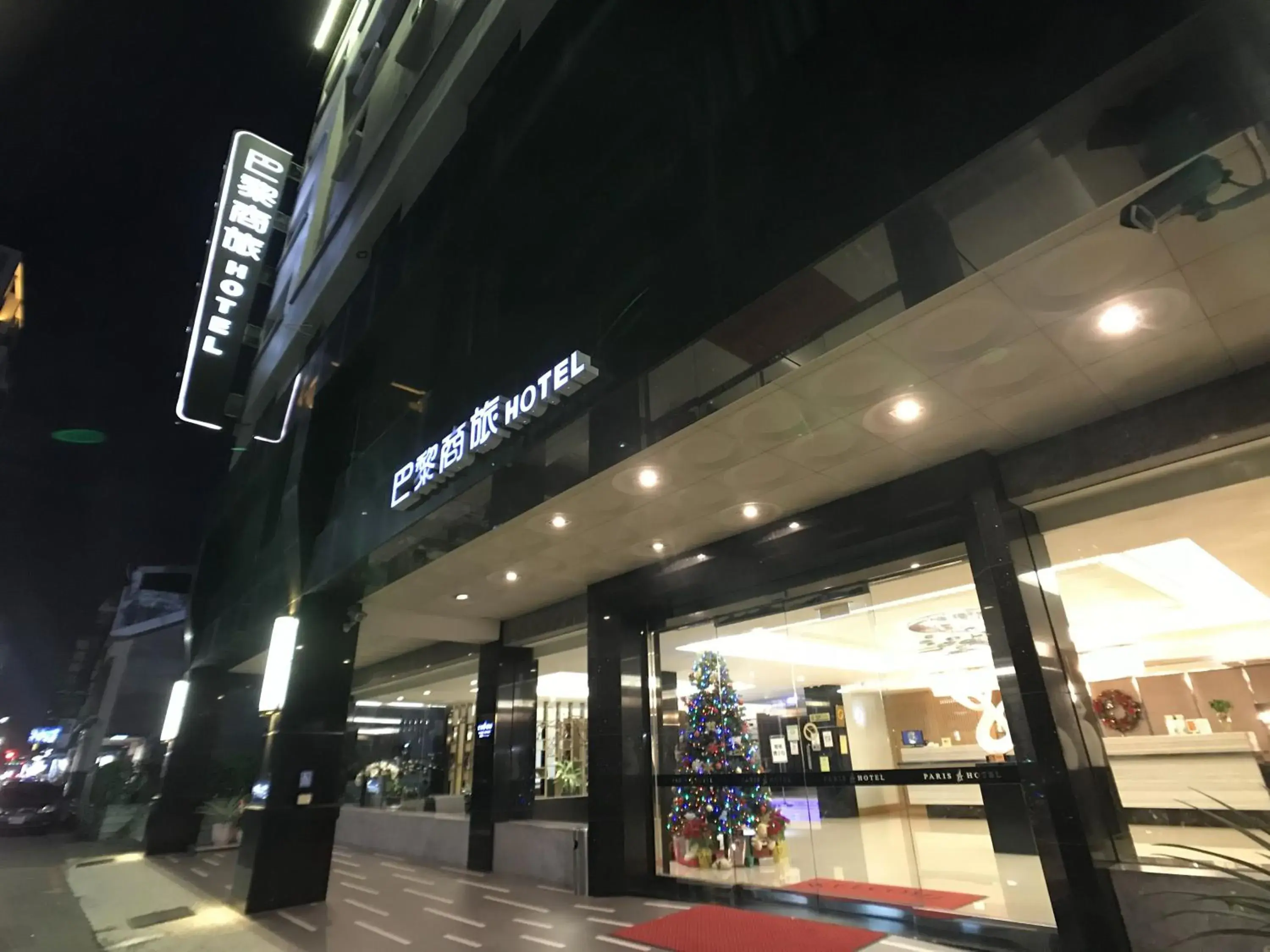 Property building in Paris Business Hotel Property building in Paris Business Hotel