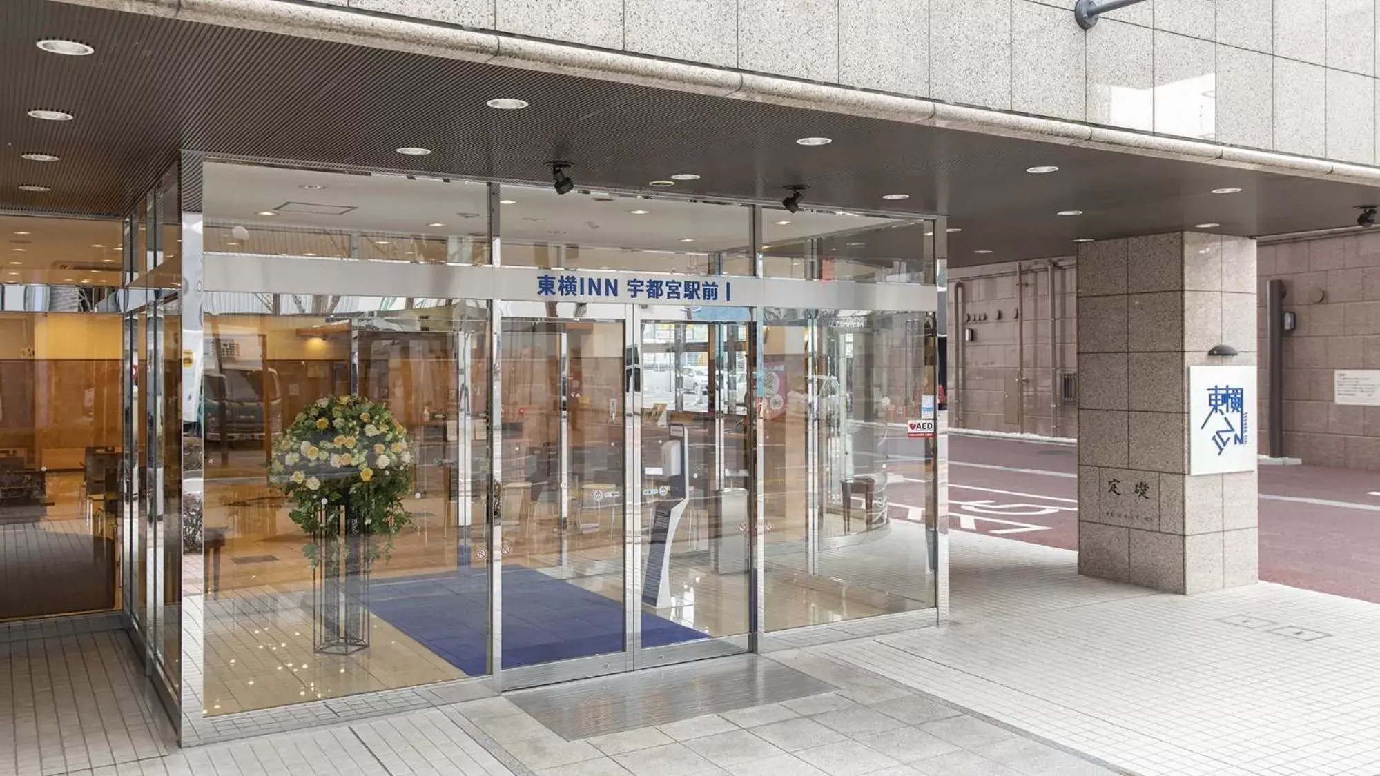 Facade/entrance in Toyoko Inn Utsunomiya Ekimae No 1