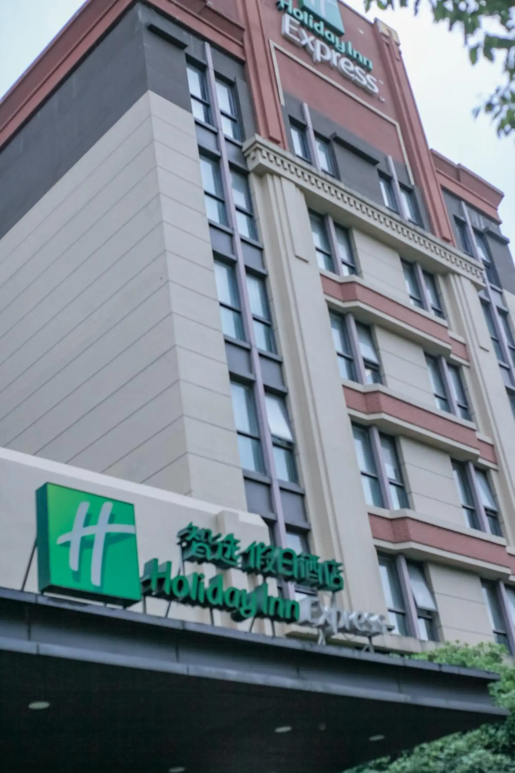 Property Building in Holiday Inn Express Shanghai Putuo, an IHG Hotel