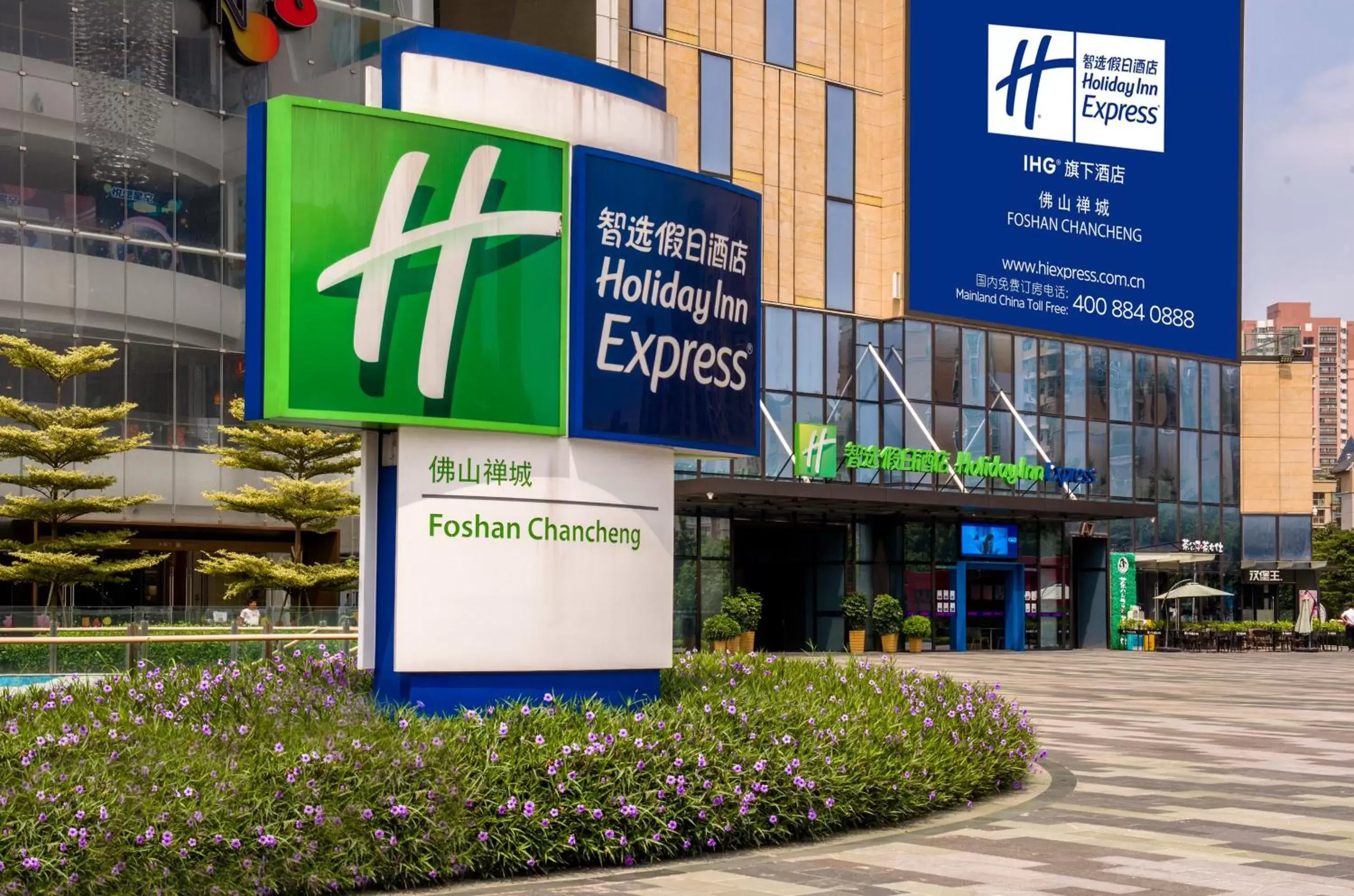 Property building in Holiday Inn Express Foshan Chancheng, an IHG Hotel