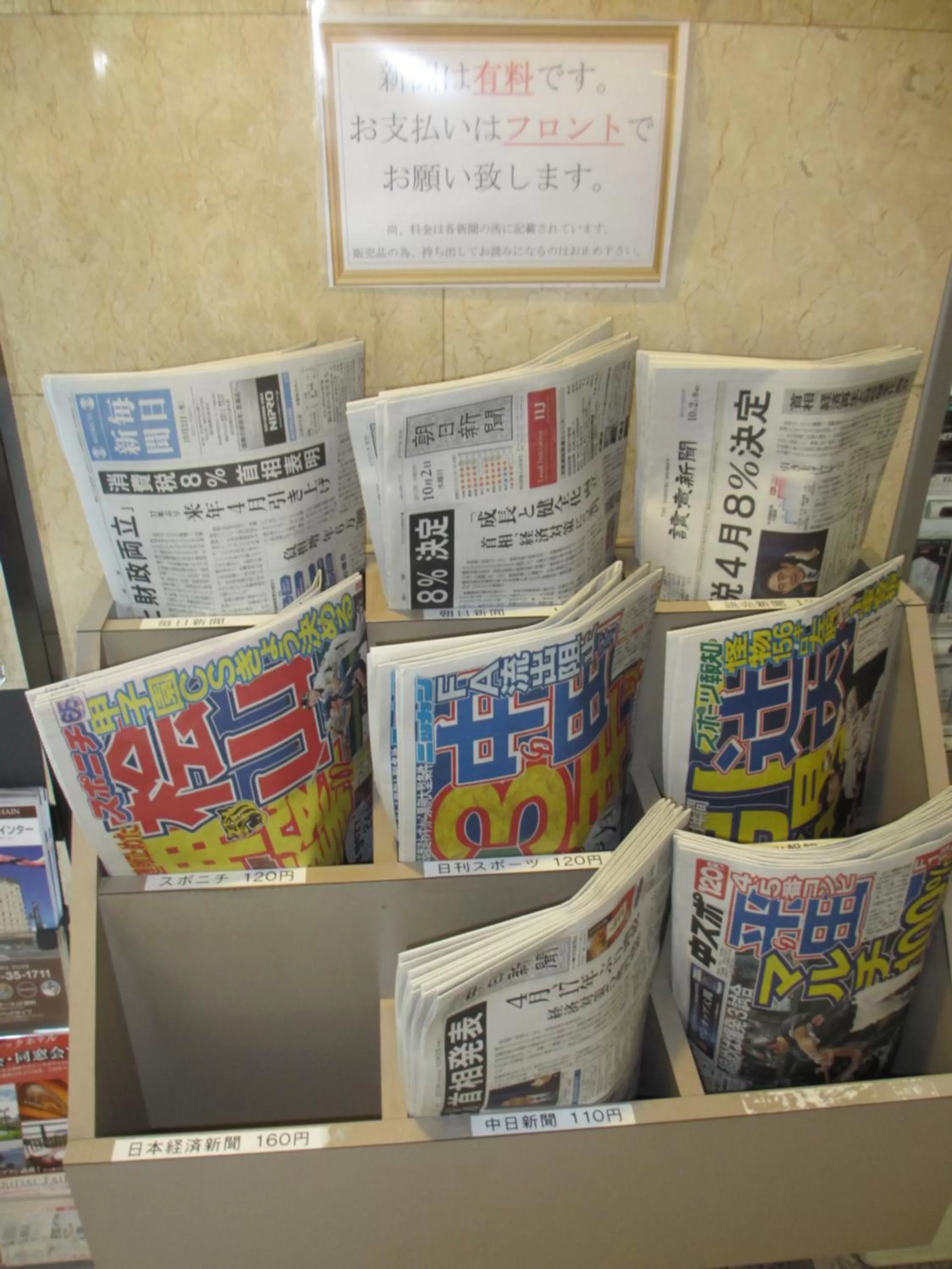 Area and facilities in Ace Inn Kariya