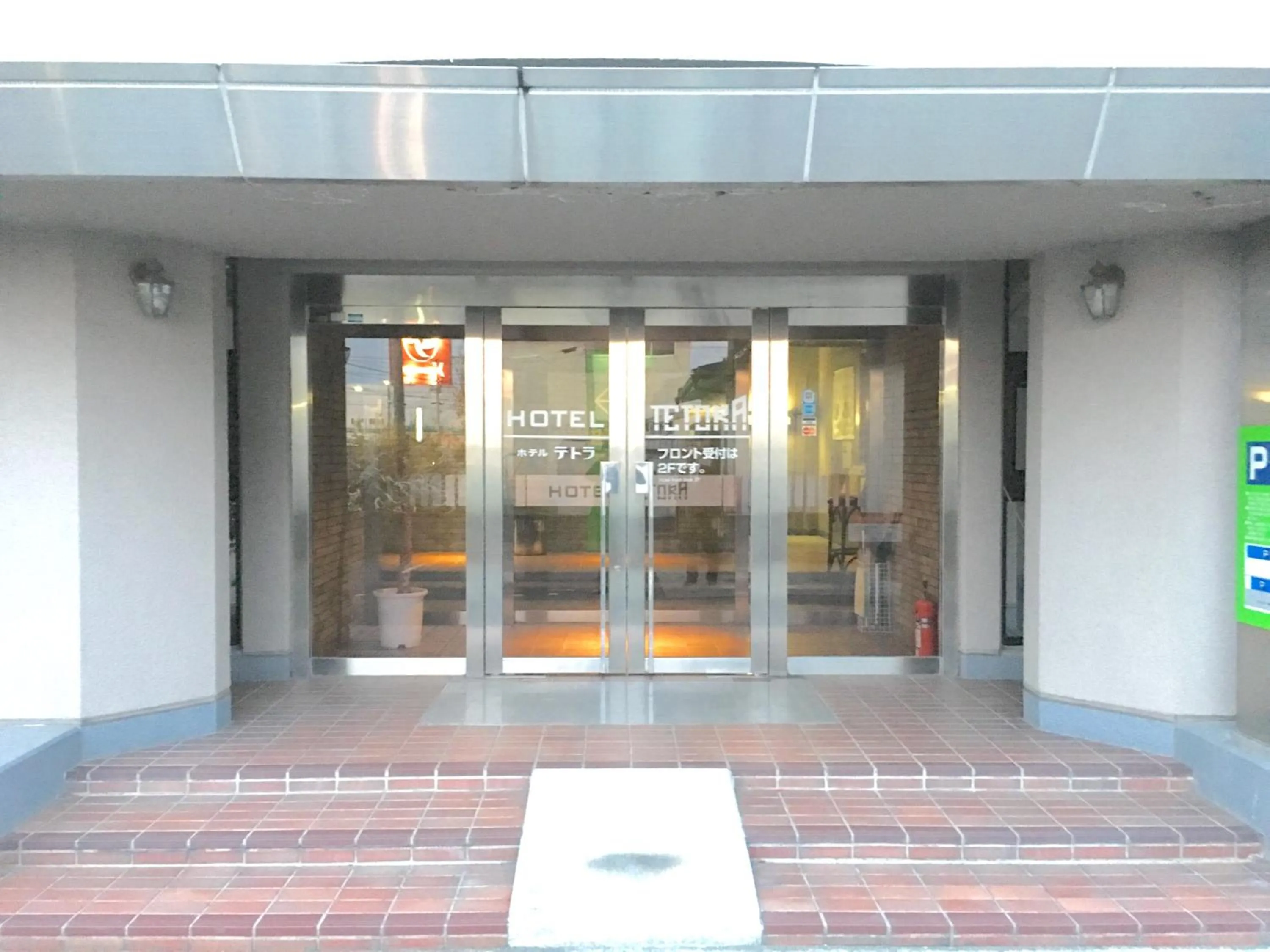 Facade/entrance in Hotel Tetora Hachinohe