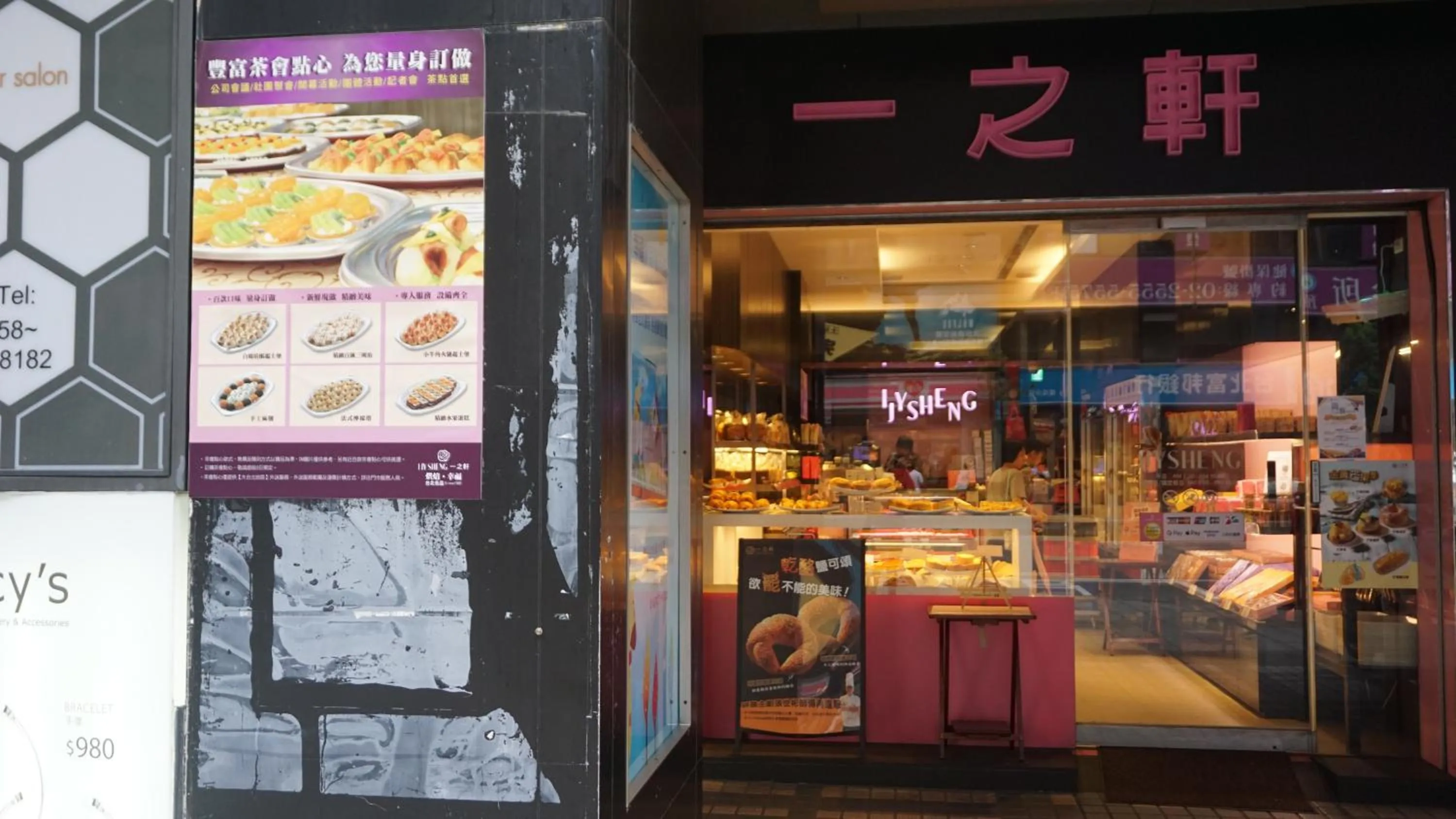 Shopping Area in Chian Huei Business Hotel