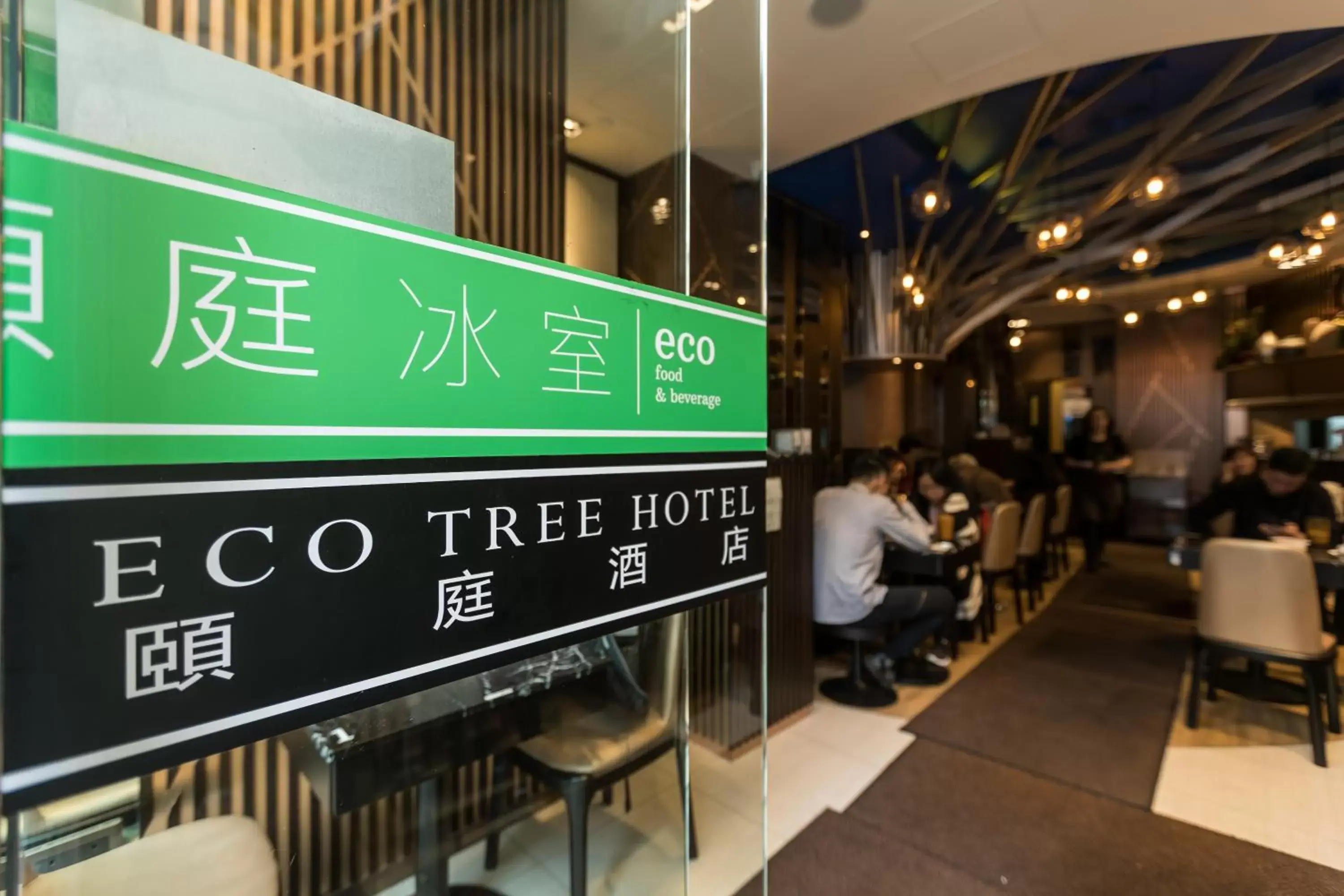 Restaurant/places to eat in Eco Tree Hotel