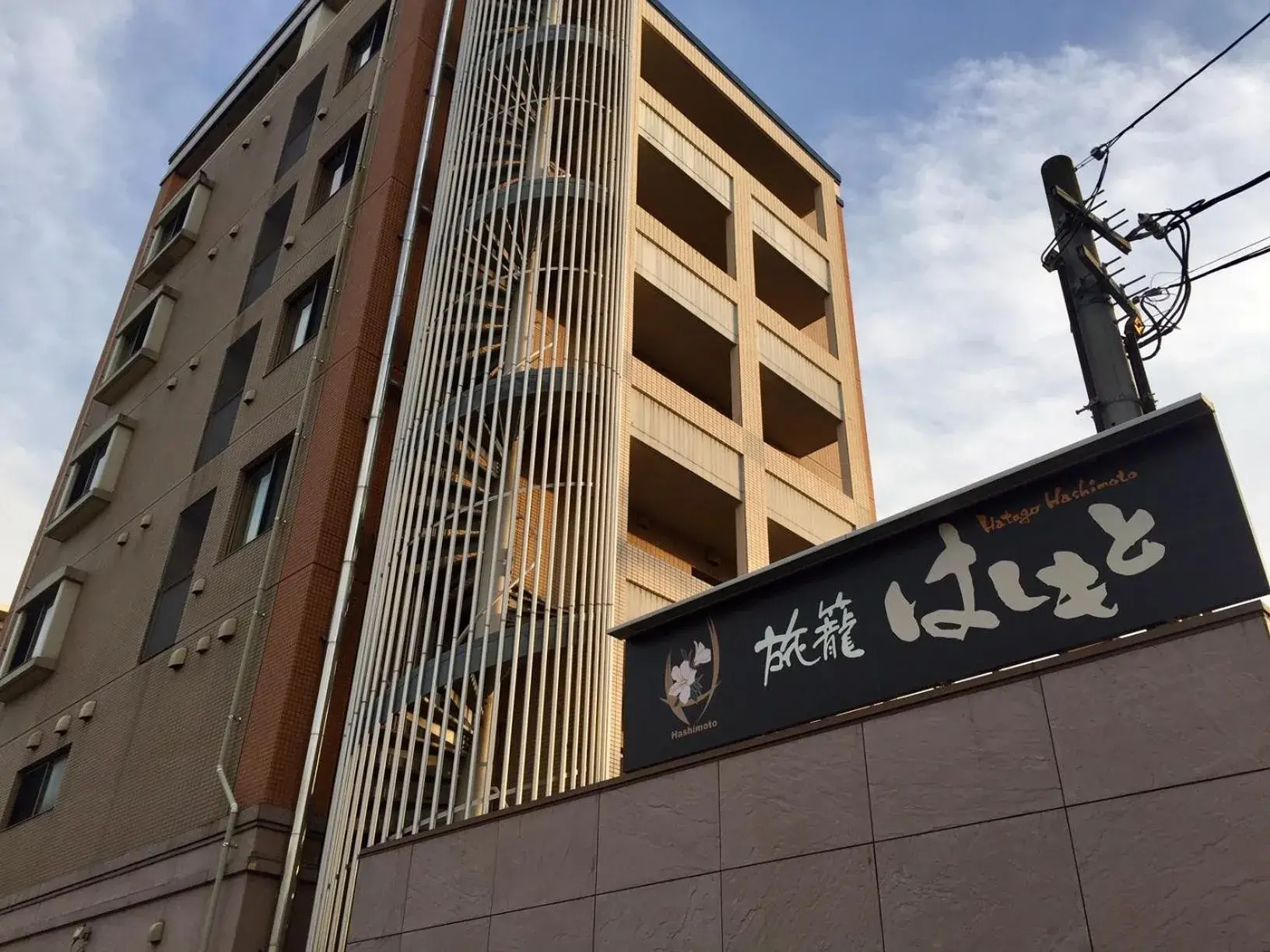 Property building in Hatago Hashimoto