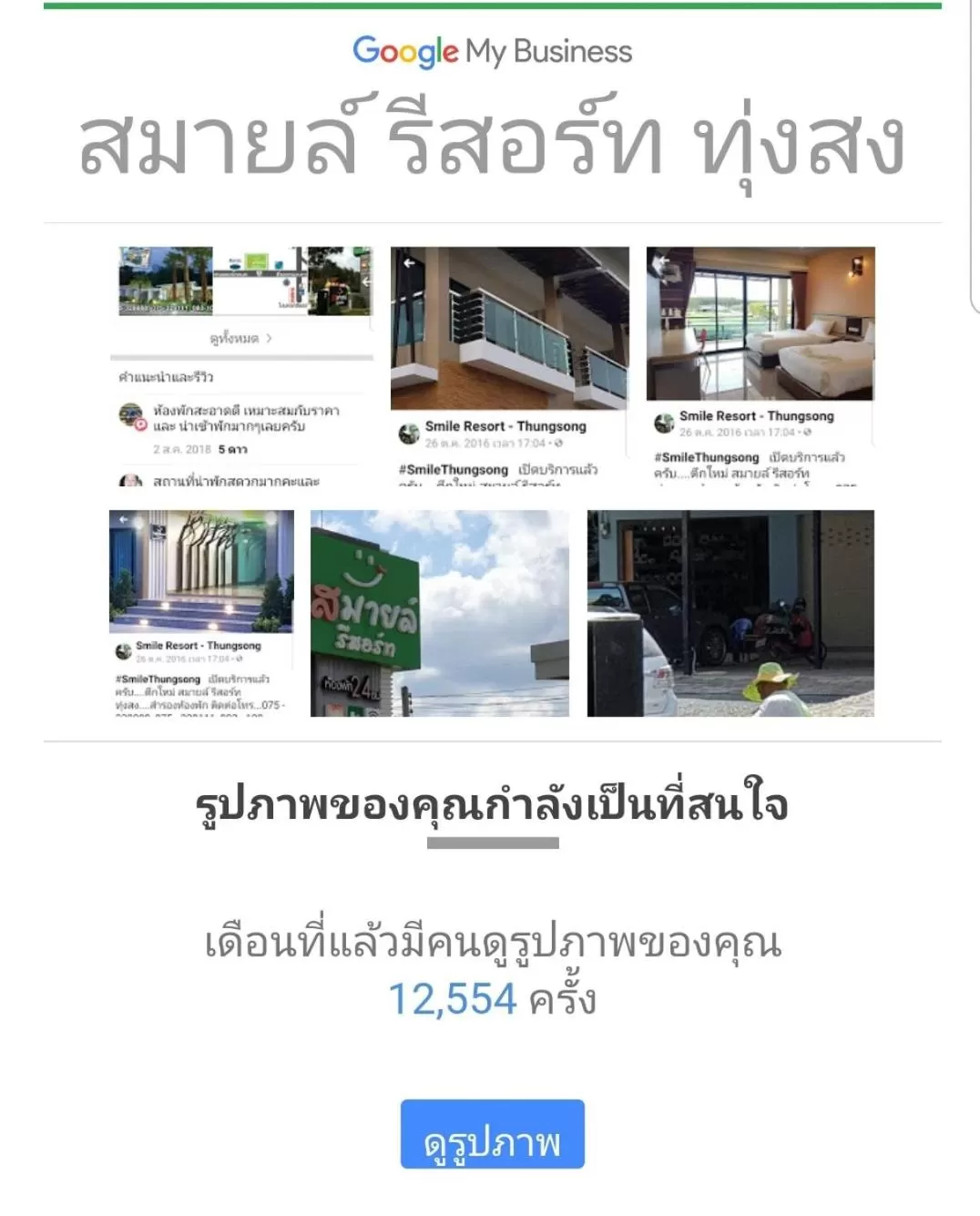 Smile Resort Thungsong