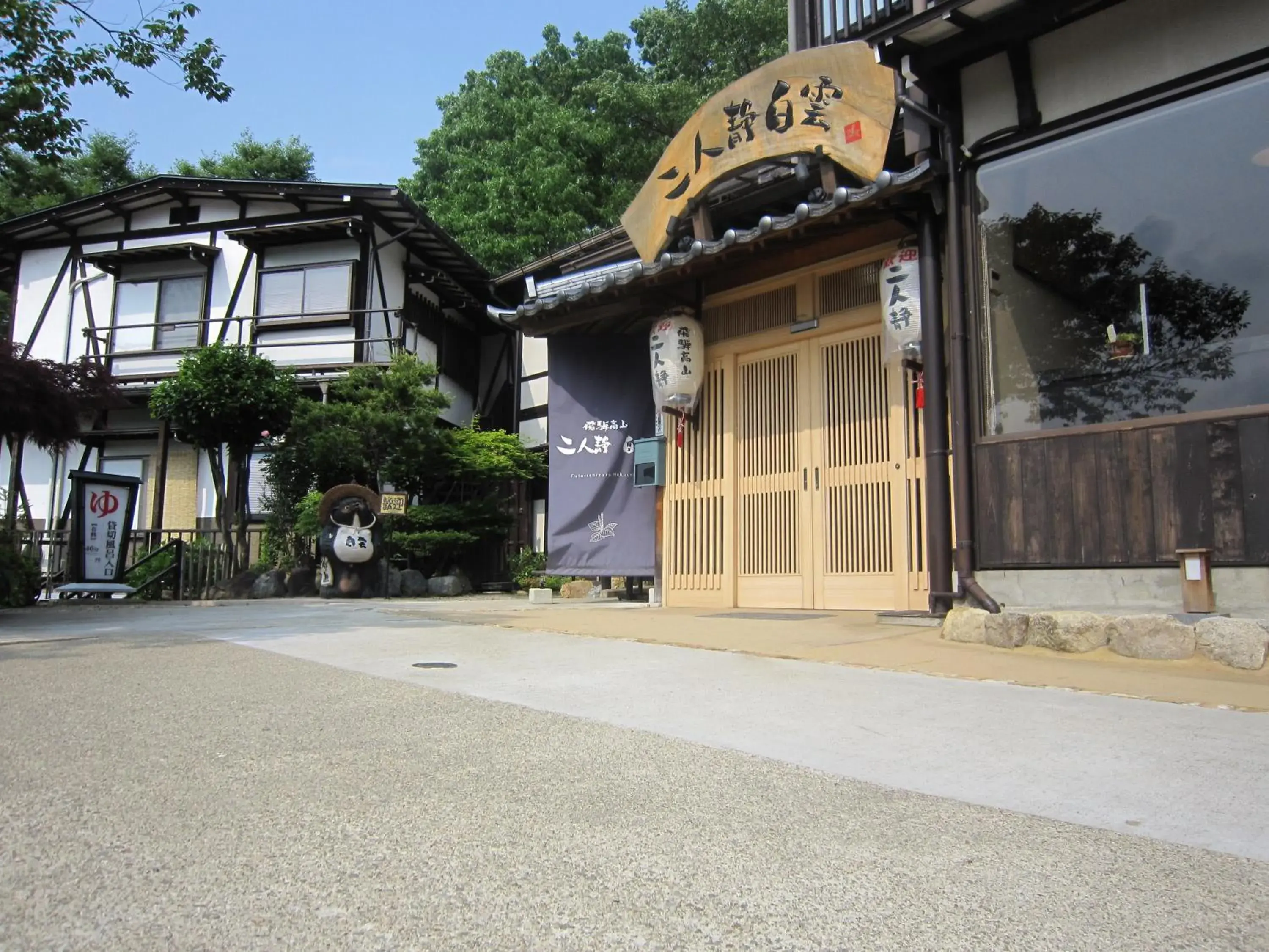 Facade/entrance, Property Building in Futarishizuka Hakuun Hotel