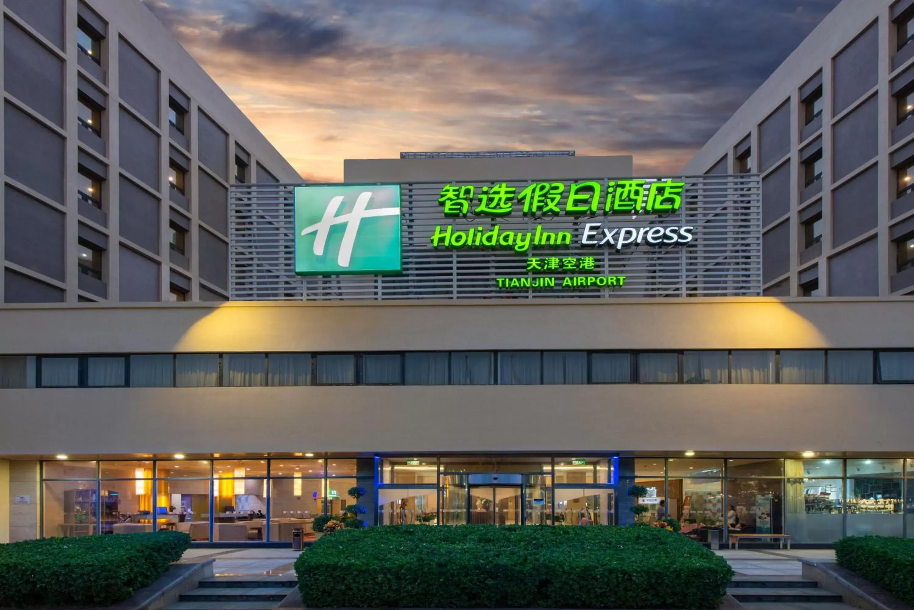 Property building in Holiday Inn Express Tianjin Airport, an IHG Hotel