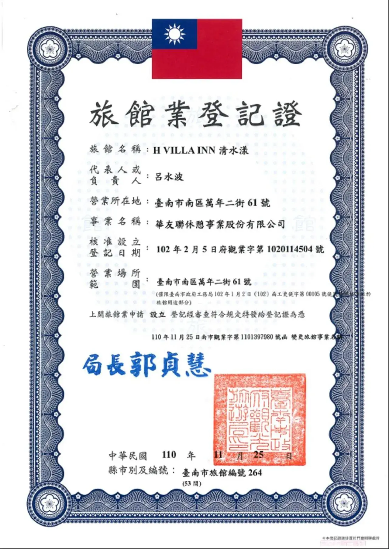 Logo/Certificate/Sign in H Villa Inn