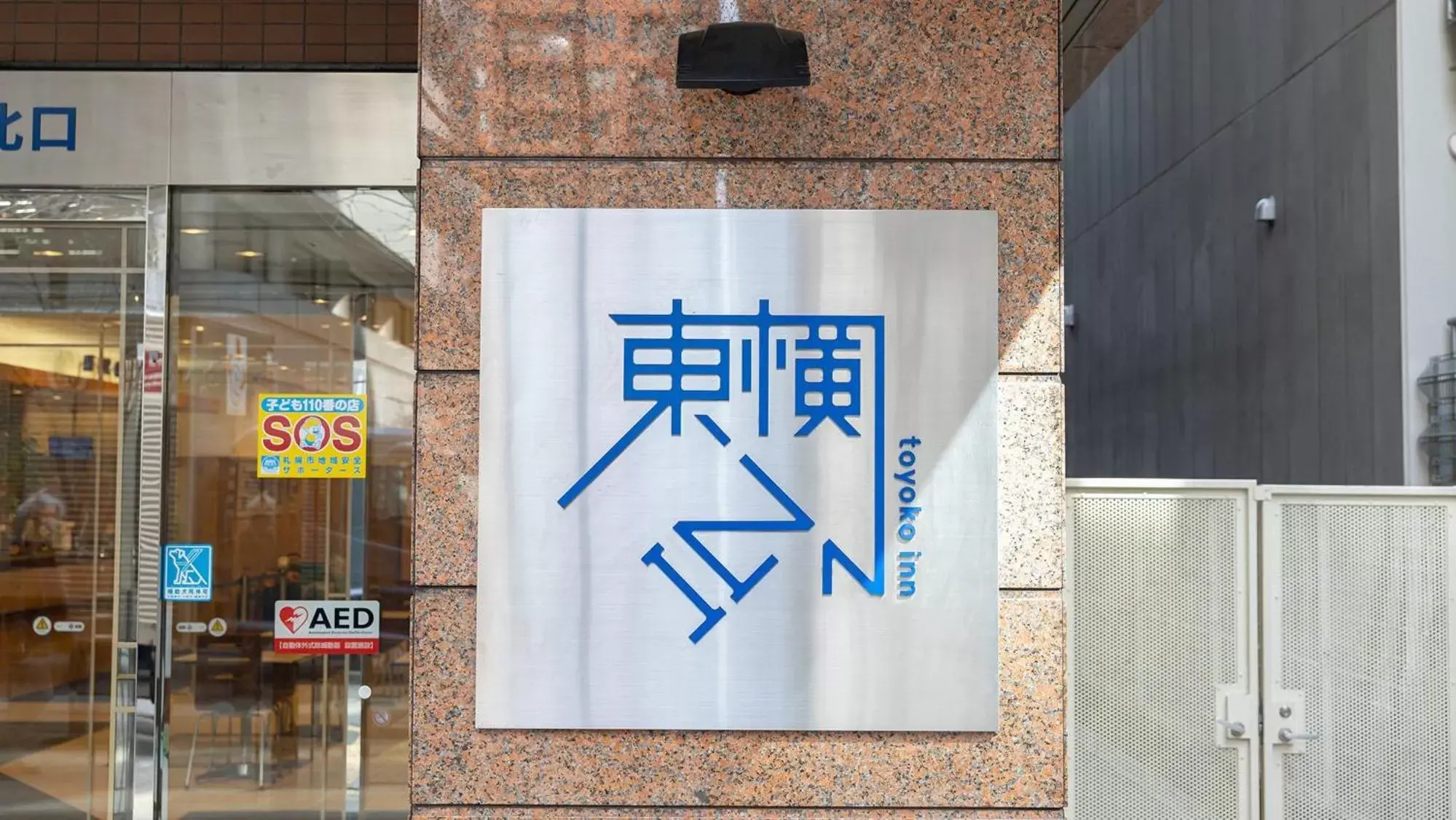 Property building, Property Logo/Sign in Toyoko Inn Hokkaido Sapporo-eki Kita-guchi