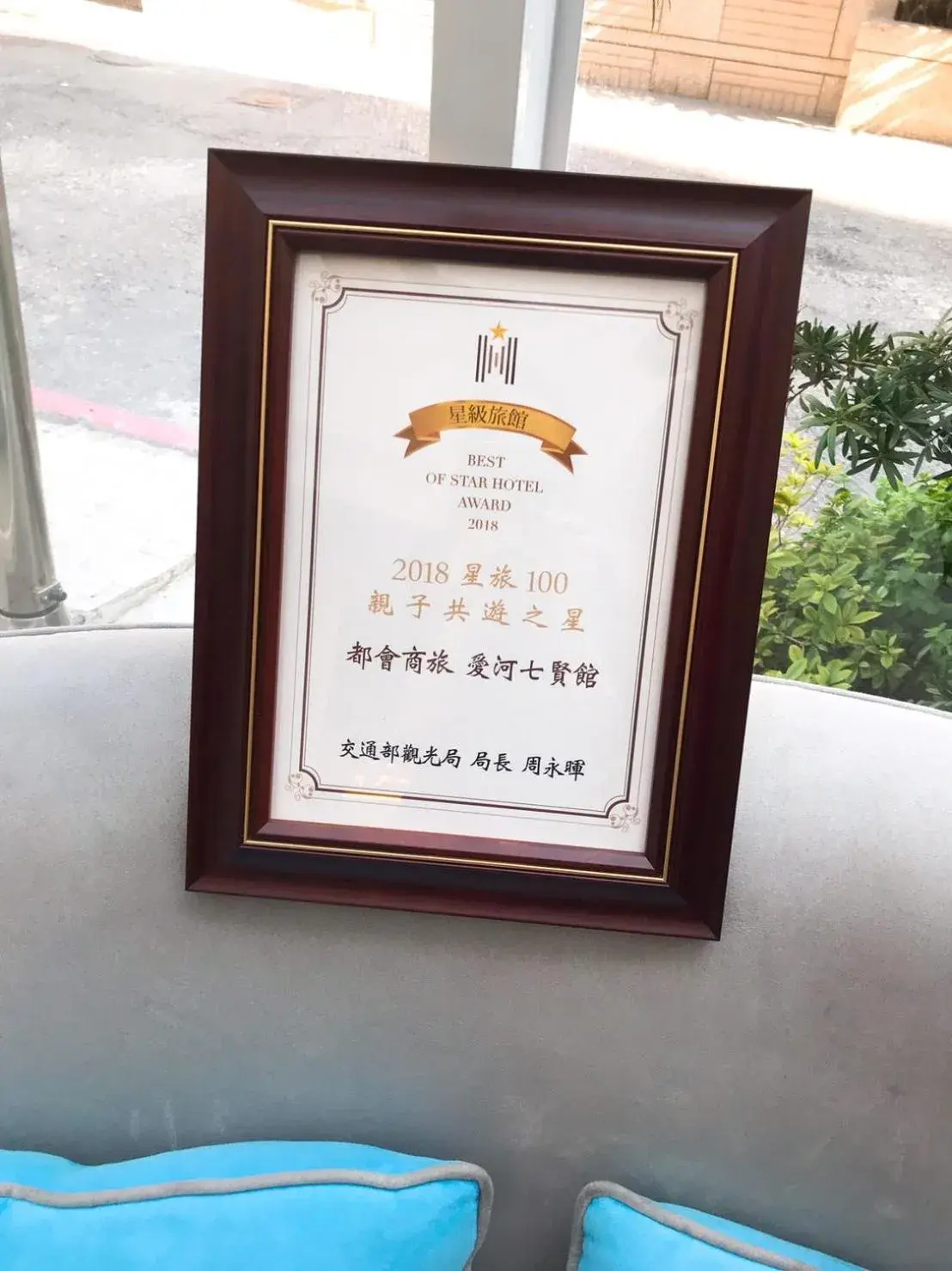 Certificate/Award in M Hotel