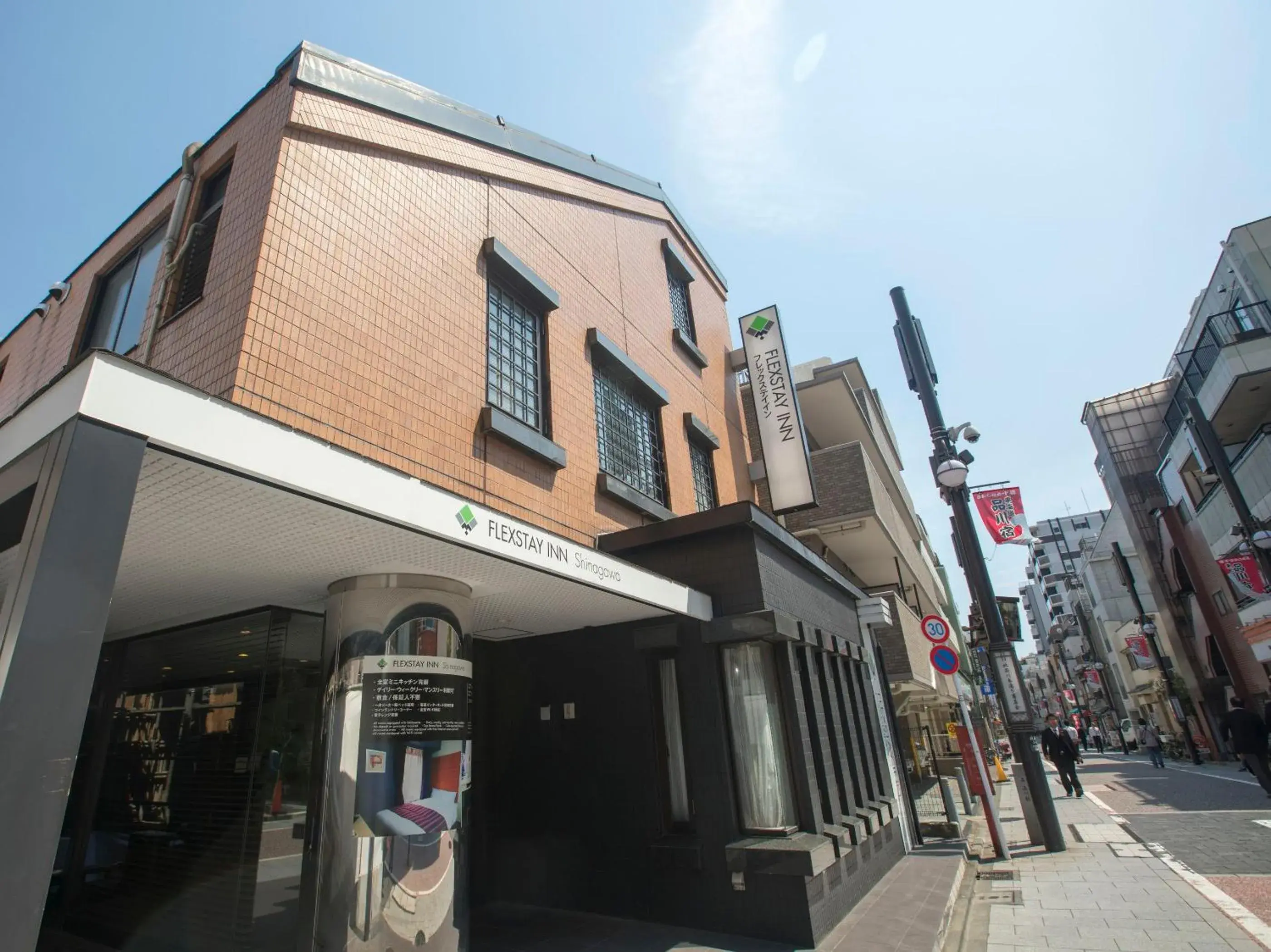 Facade/entrance, Property Building in Flexstay Inn Shinagawa