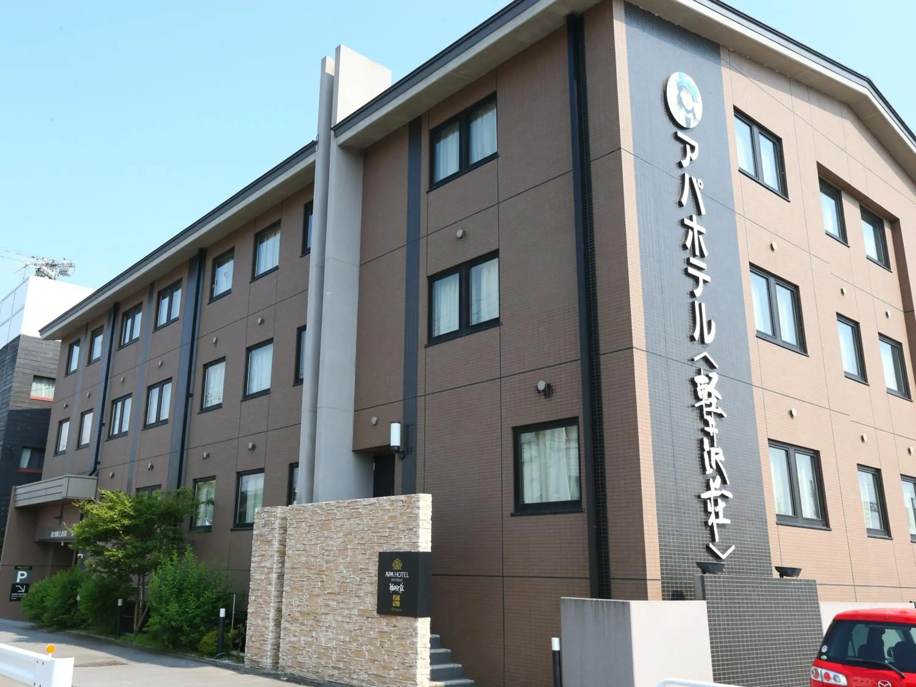 Property Building in APA Hotel Karuizawa Ekimae Karuizawaso