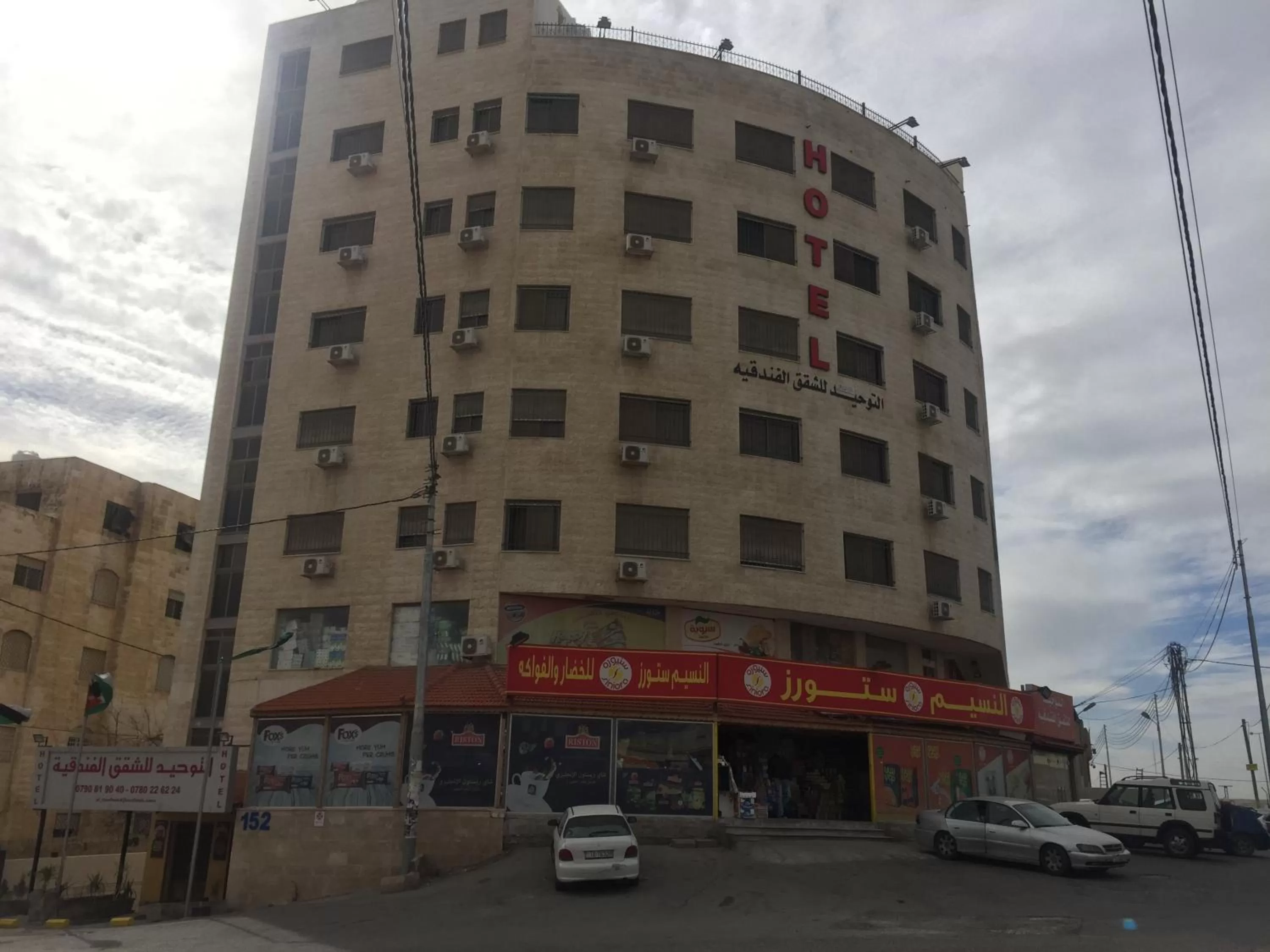 Al Tawheed Hotel Apartments