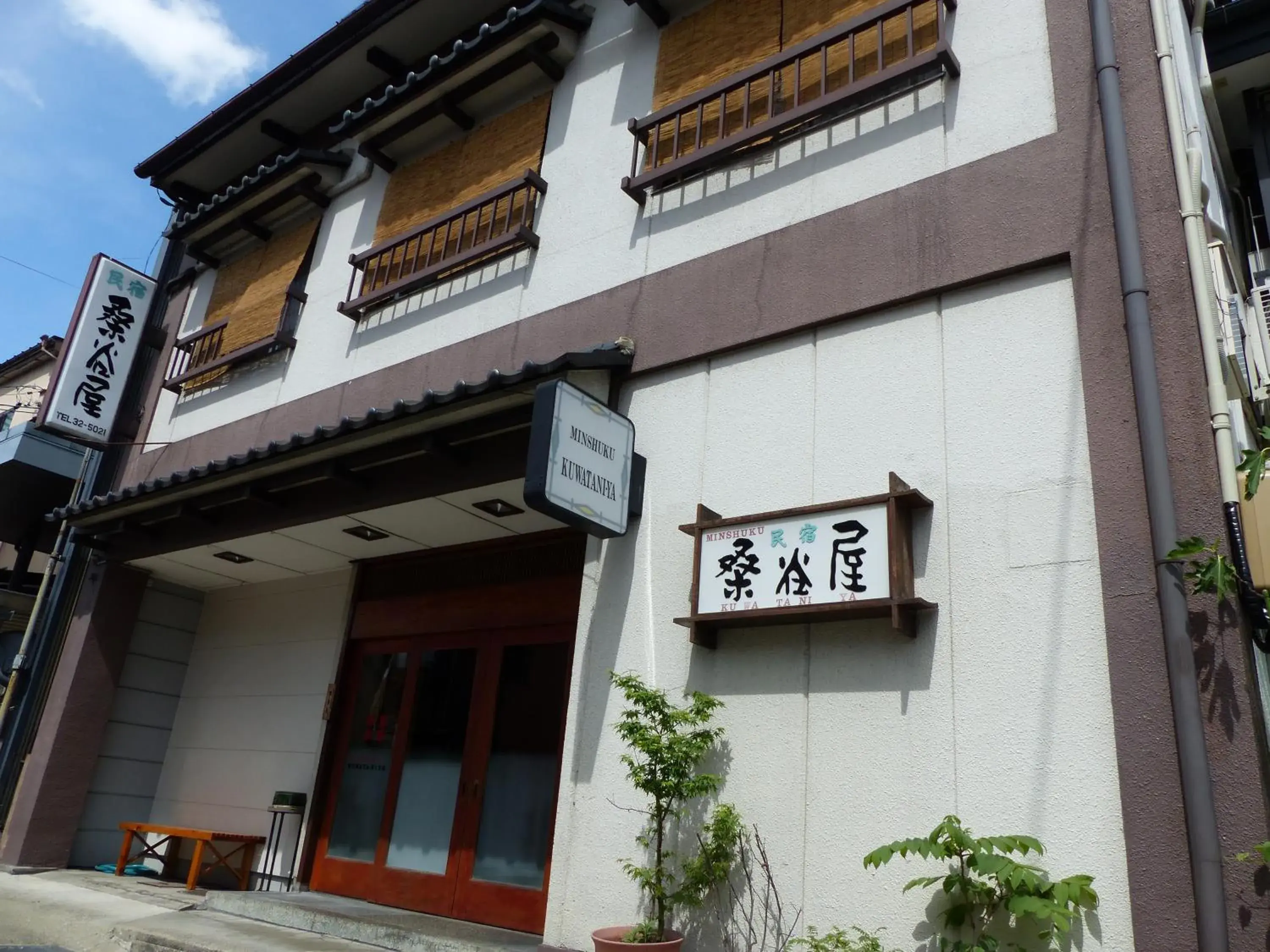 Facade/entrance, Property Building in Minshuku Kuwataniya Ryokan