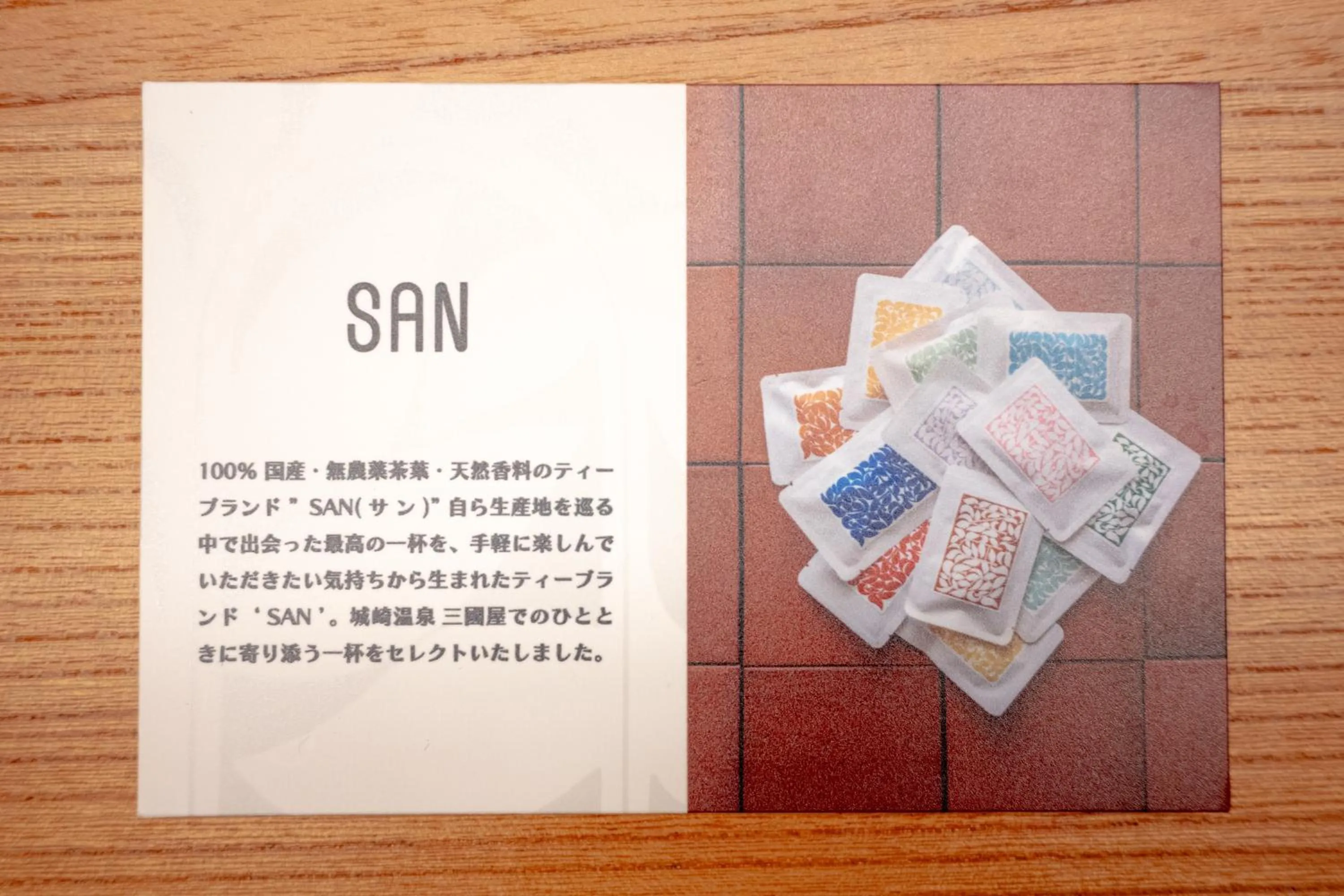 Coffee/tea facilities in Mikuniya