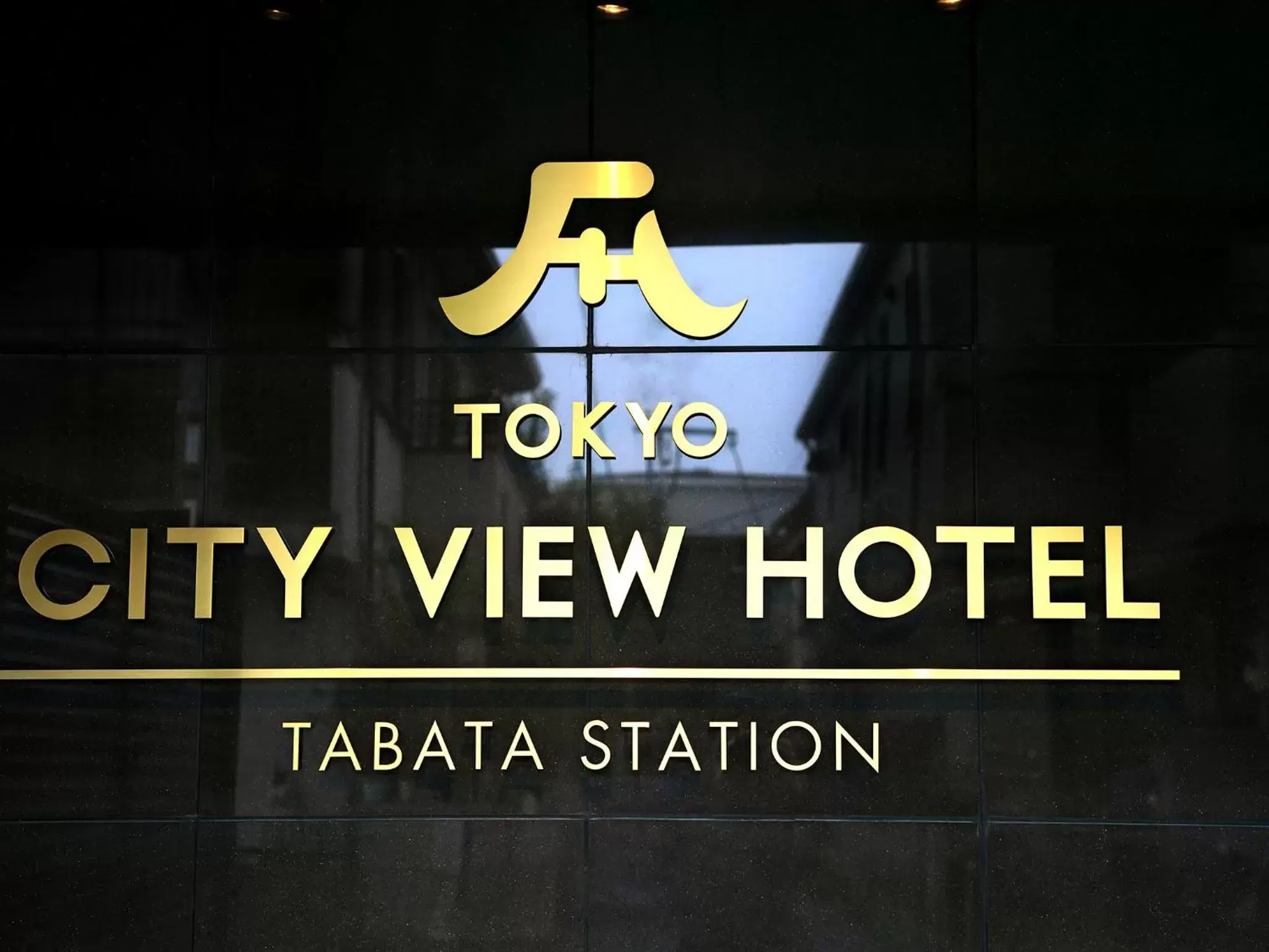 Logo/Certificate/Sign, Property Logo/Sign in Tokyo City View Hotel Tabata Station