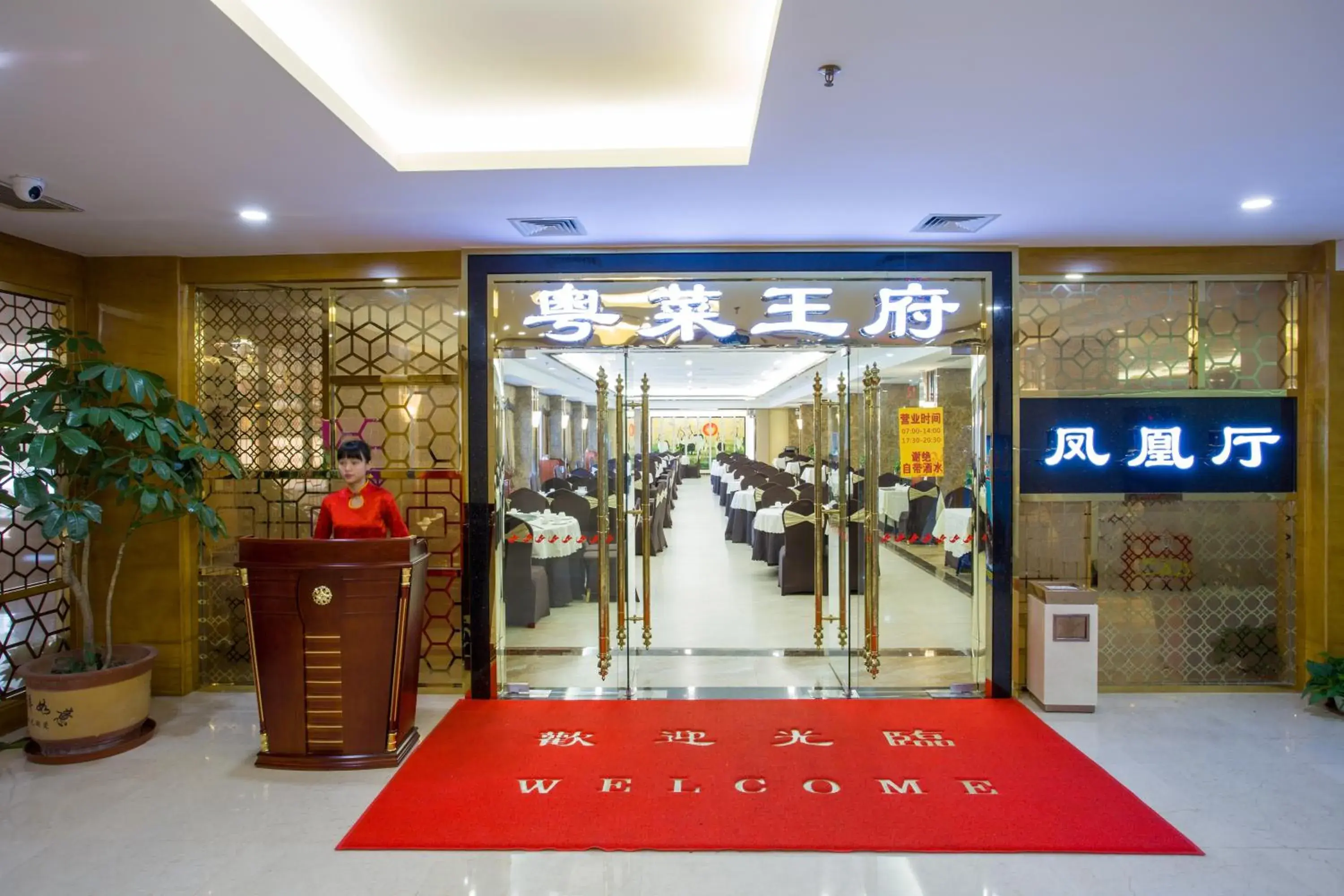 Restaurant/places to eat in Chaozhou Hotel
